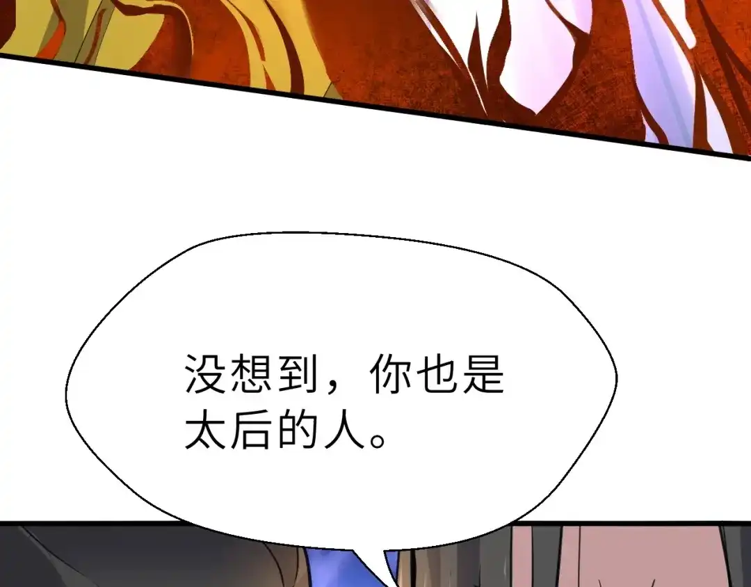 大逆之门 完结篇 伴我同行 第17页