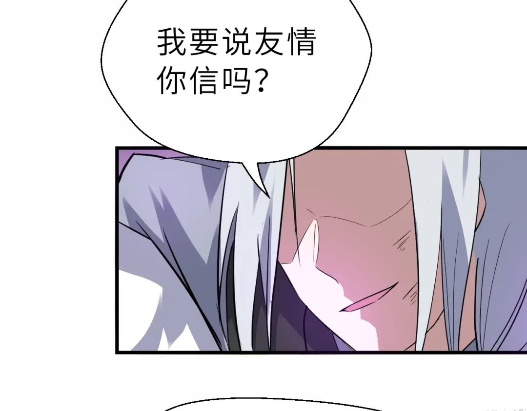 大逆之门 完结篇 伴我同行 第27页