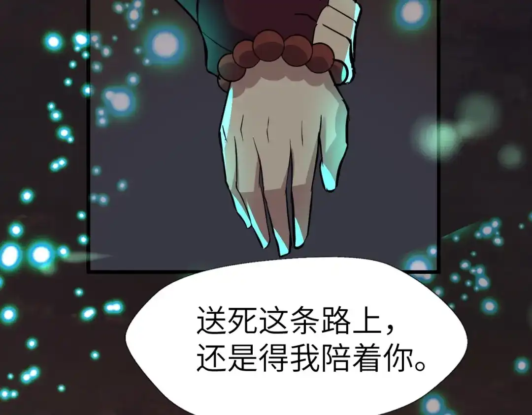大逆之门 完结篇 伴我同行 第100页