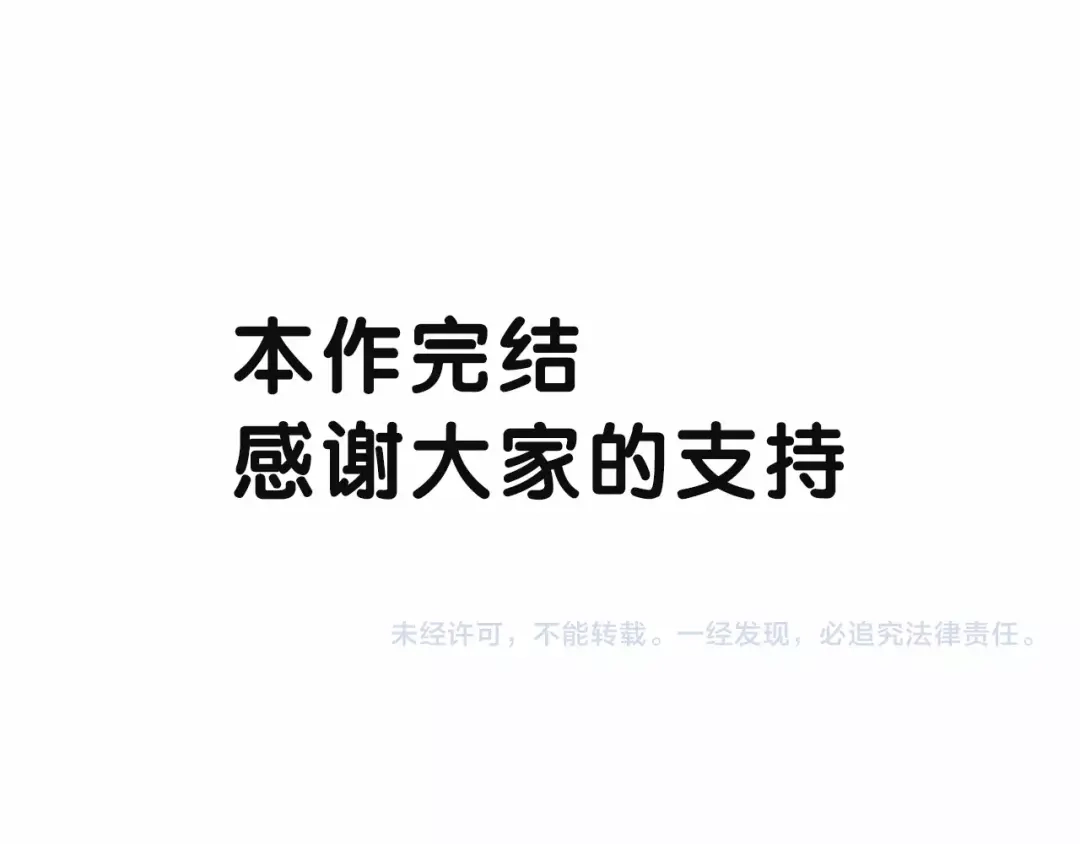 大逆之门 完结篇 伴我同行 第117页