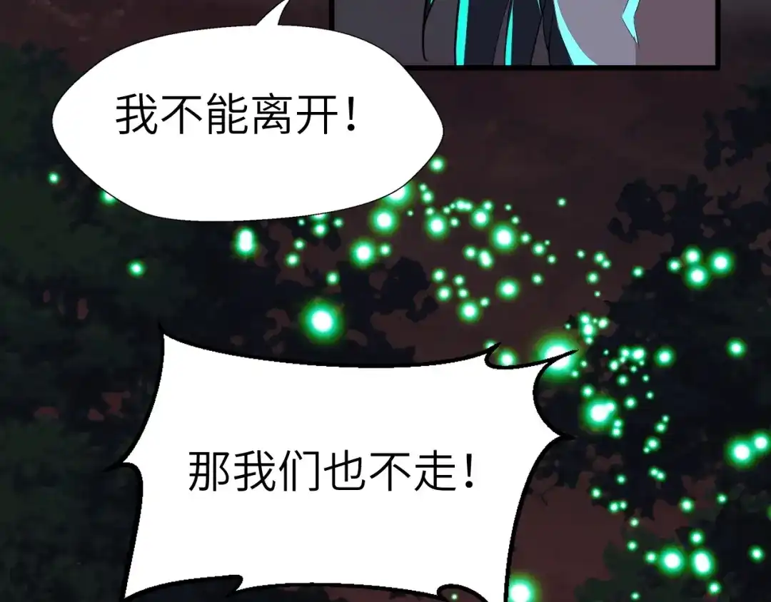 大逆之门 完结篇 伴我同行 第82页