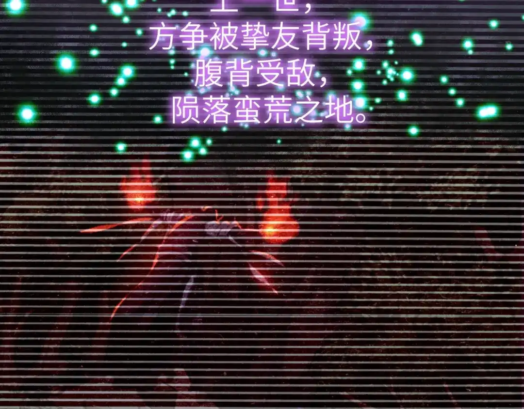 大逆之门 完结篇 伴我同行 第107页