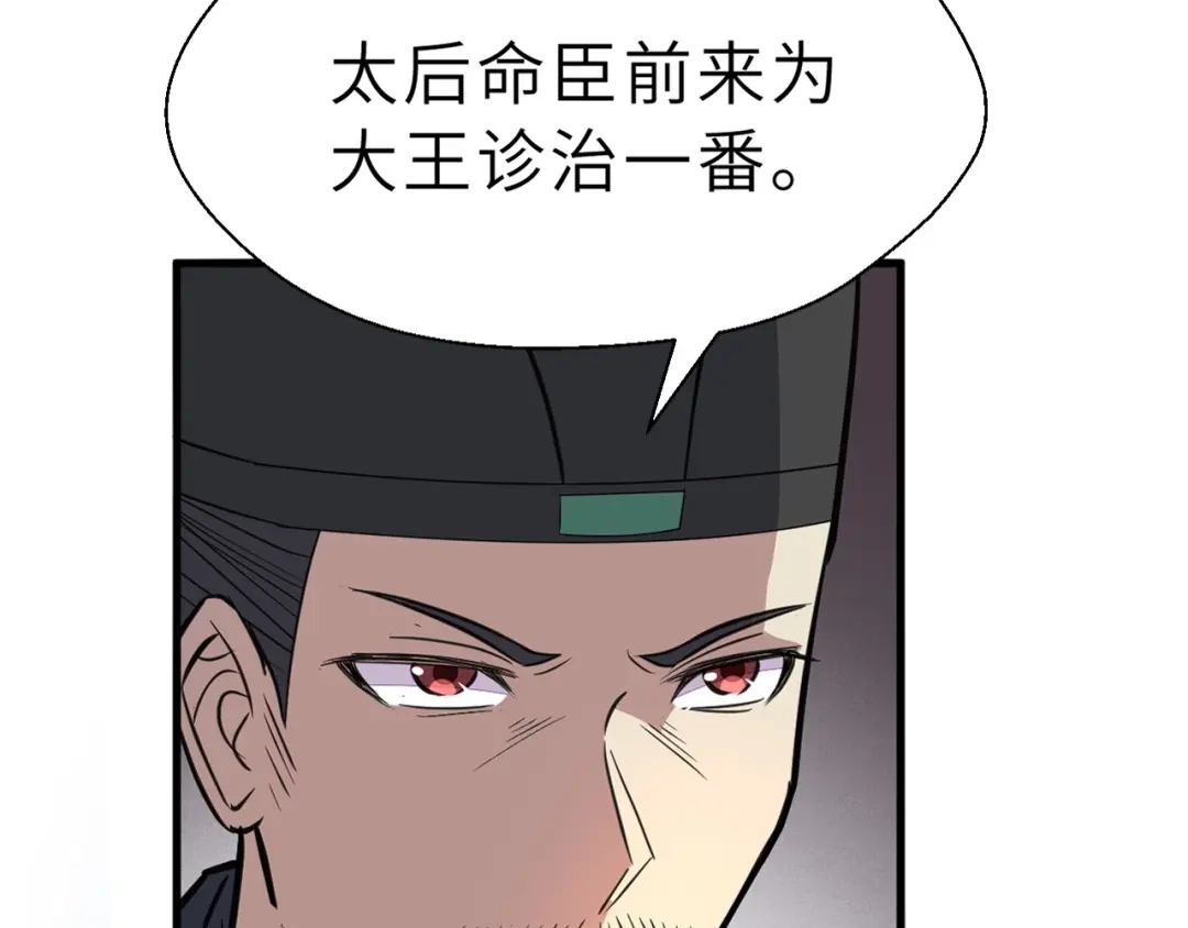 大逆之门 完结篇 伴我同行 第11页