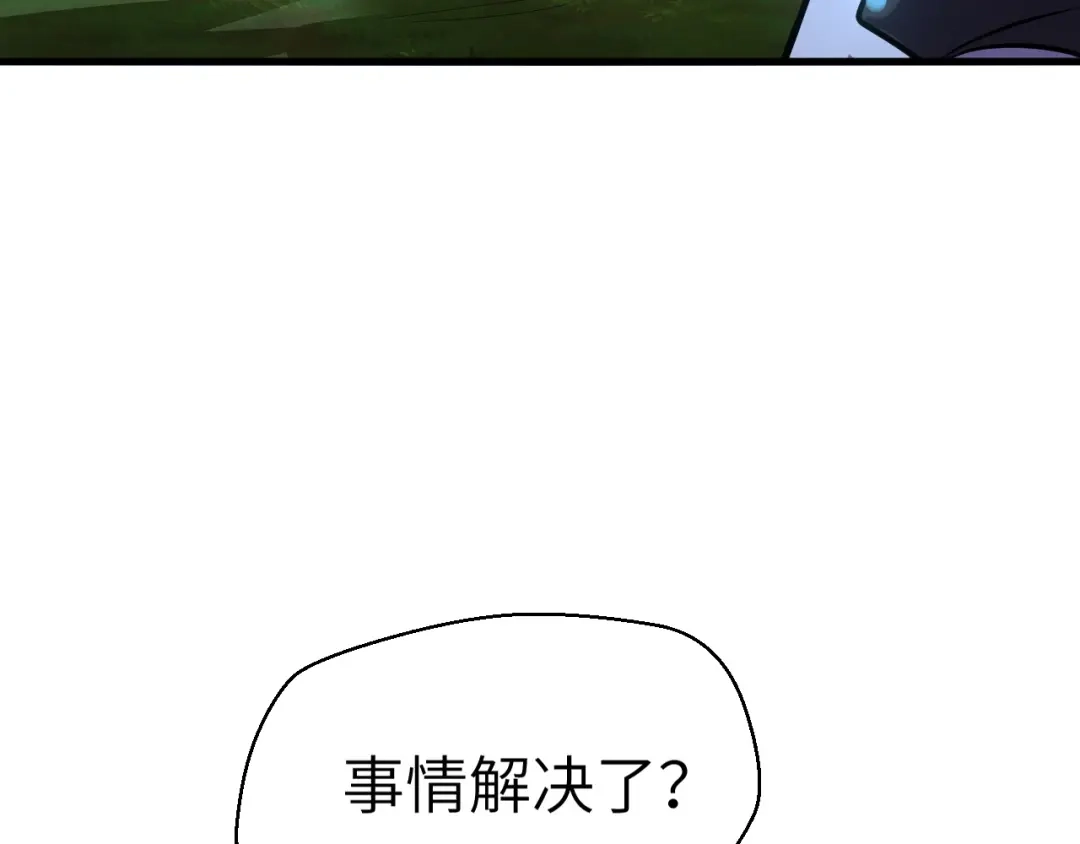 大逆之门 完结篇 伴我同行 第71页
