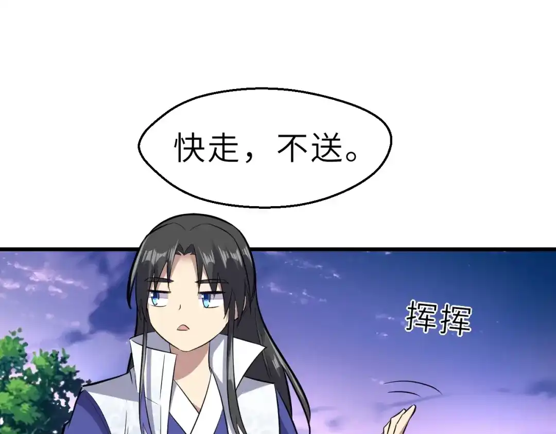 大逆之门 完结篇 伴我同行 第50页