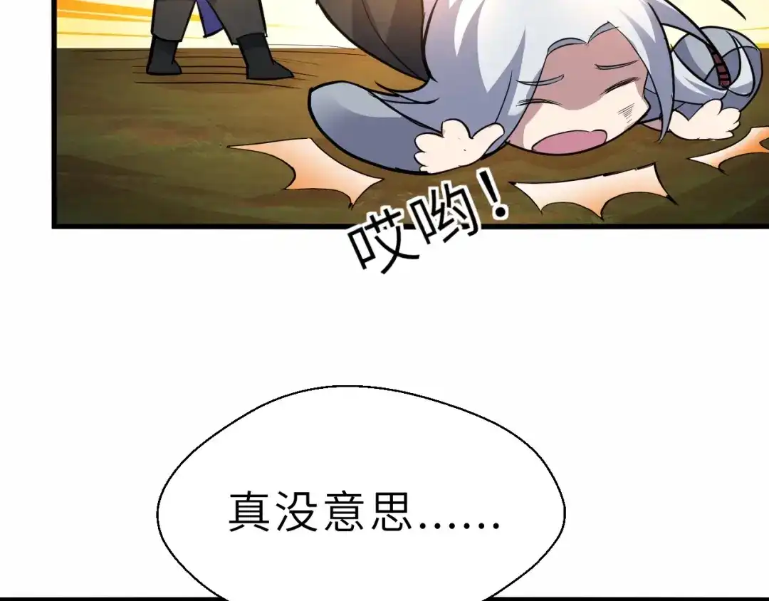 大逆之门 完结篇 伴我同行 第32页