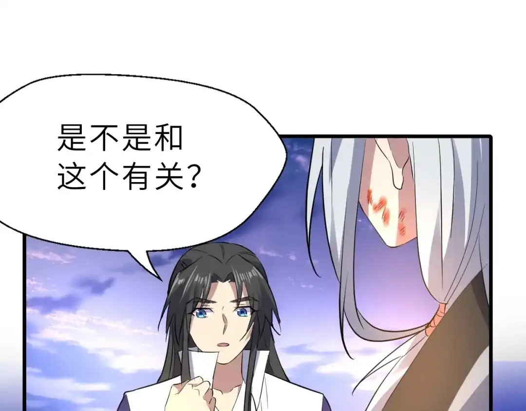 大逆之门 完结篇 伴我同行 第37页