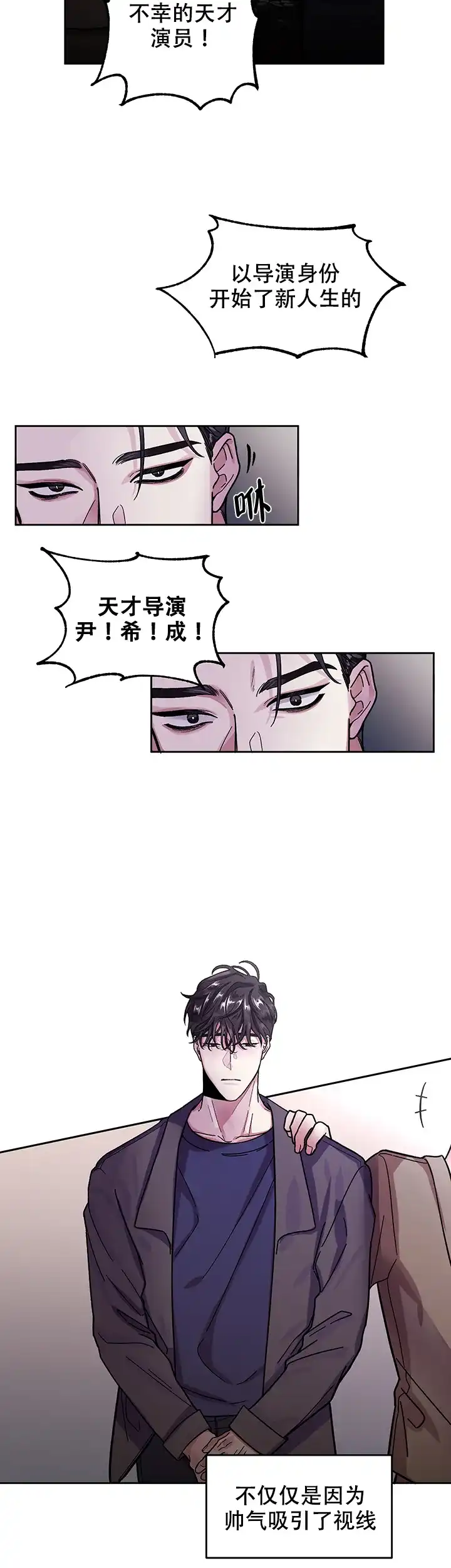 《单恋》第1话 第19页