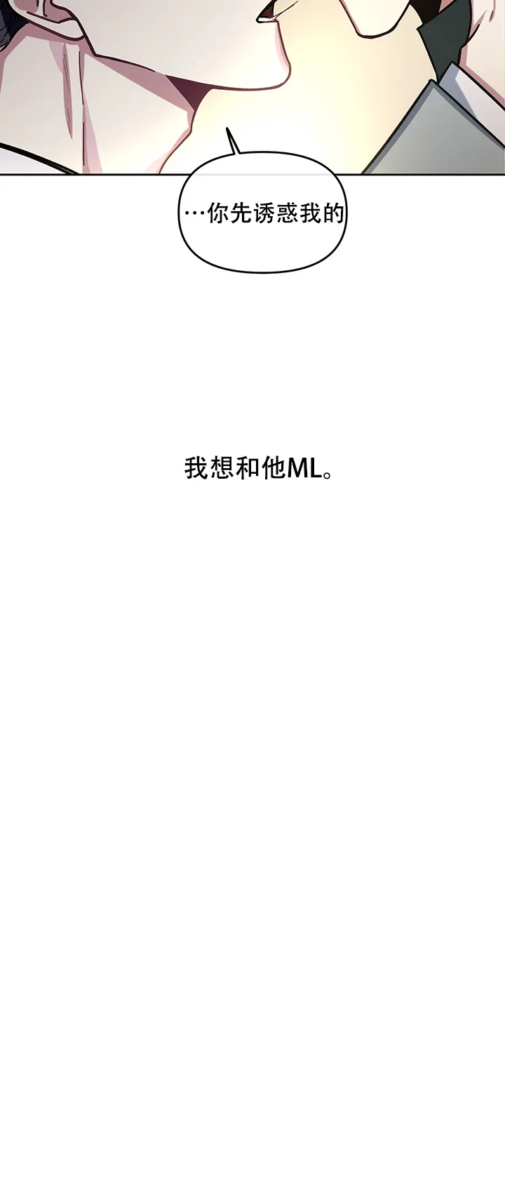 《单恋》第10话 第30页
