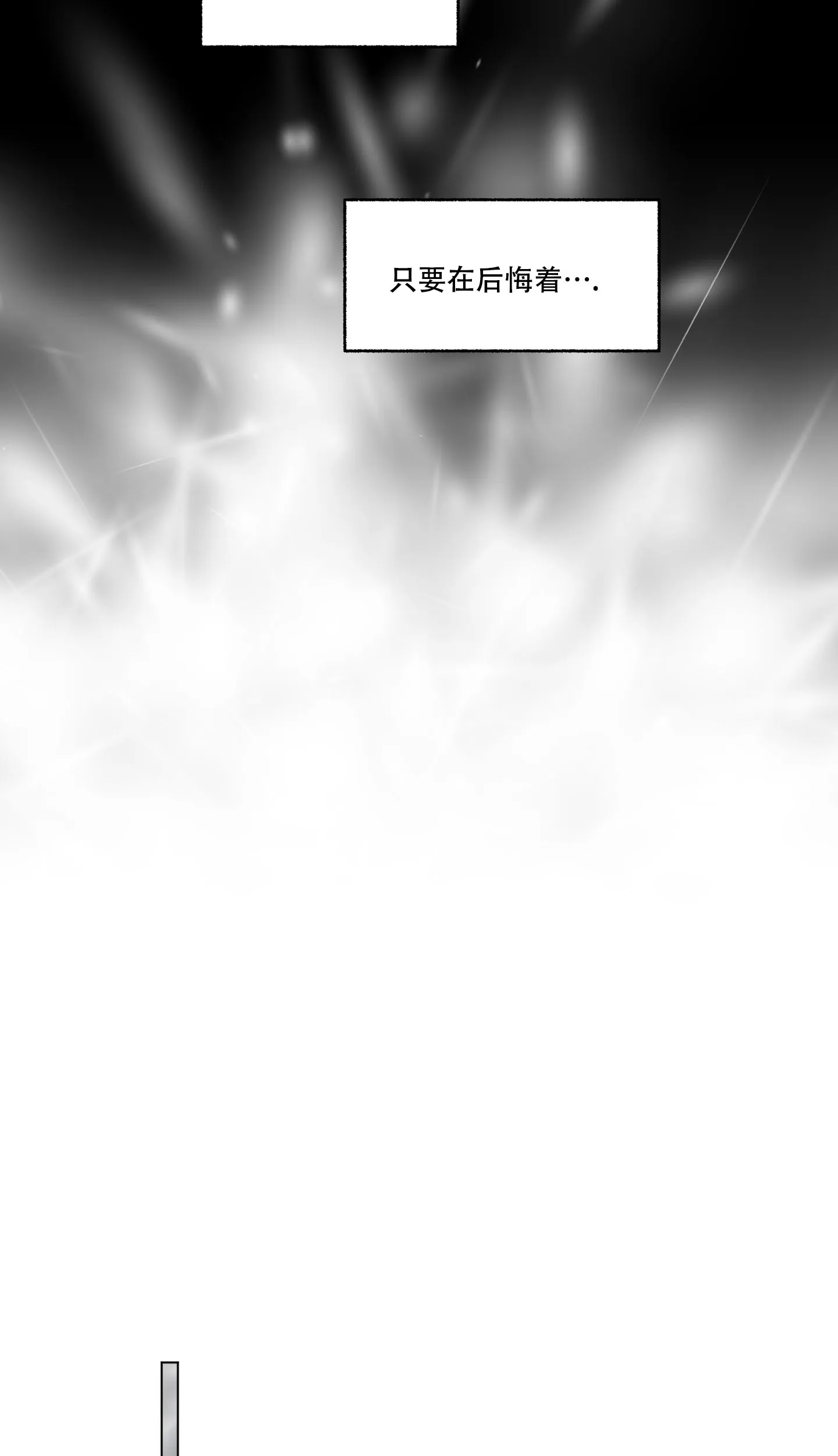 《单恋》第100话 第15页