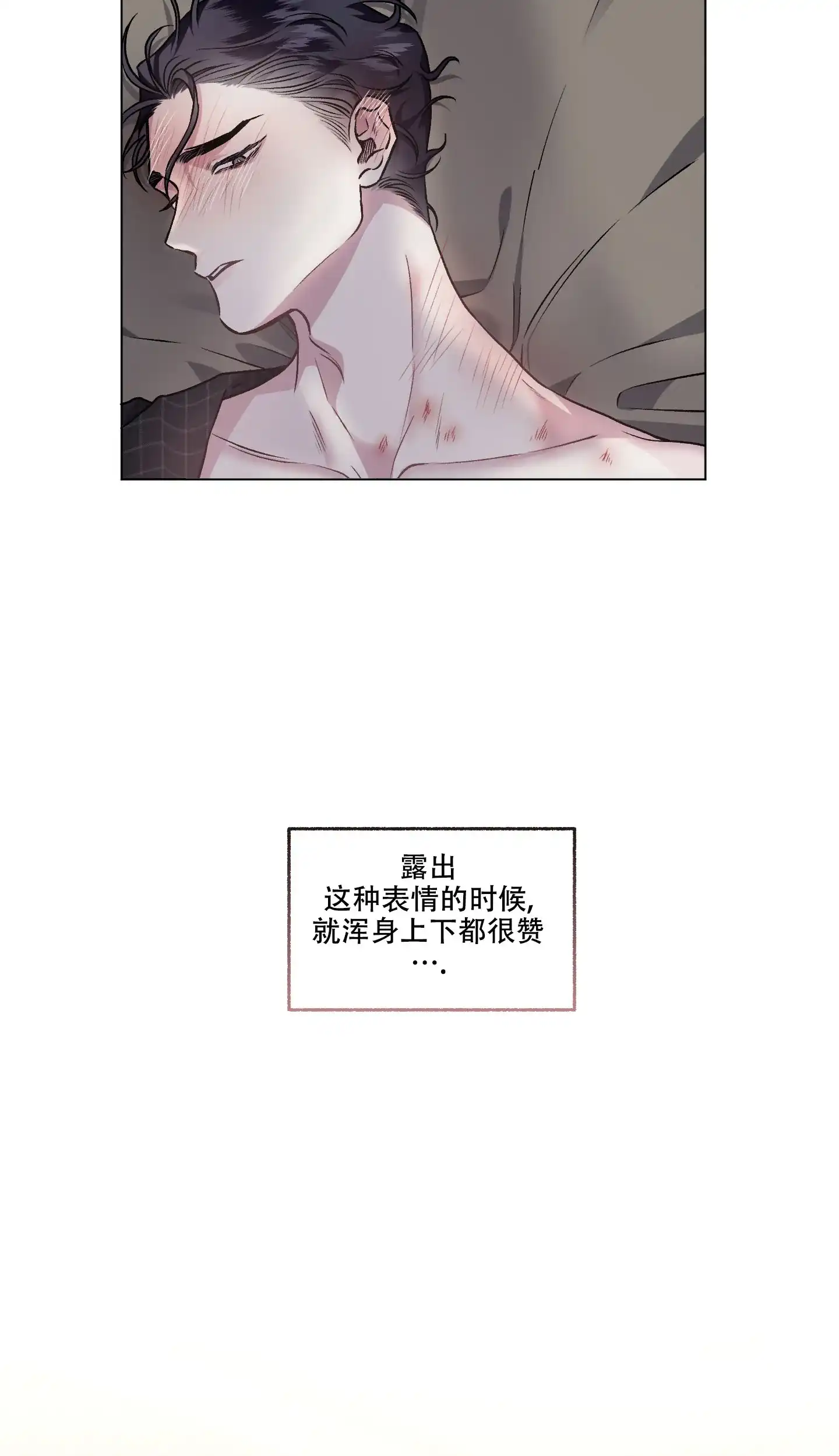 《单恋》第100话 第27页