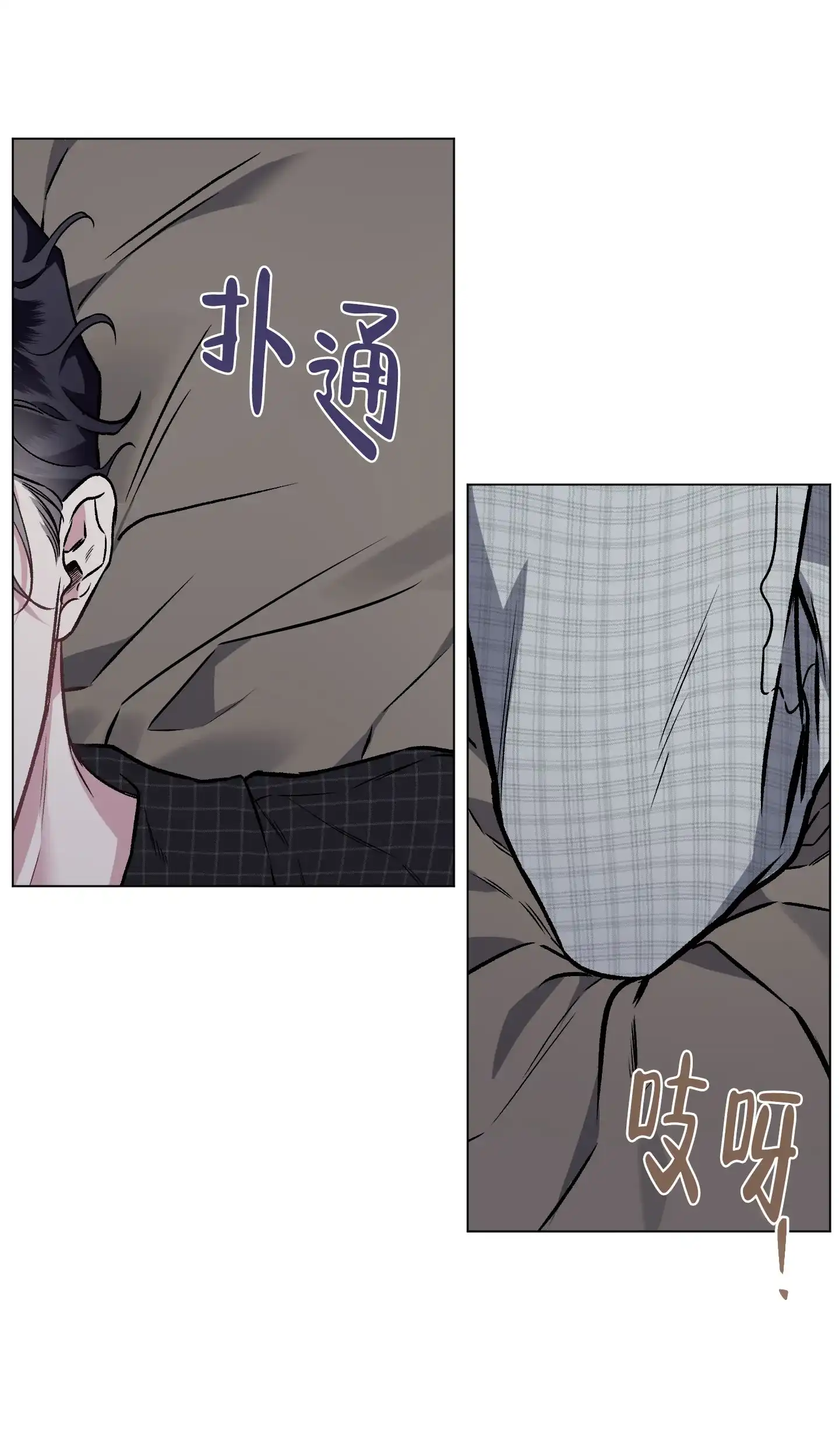 《单恋》第100话 第19页