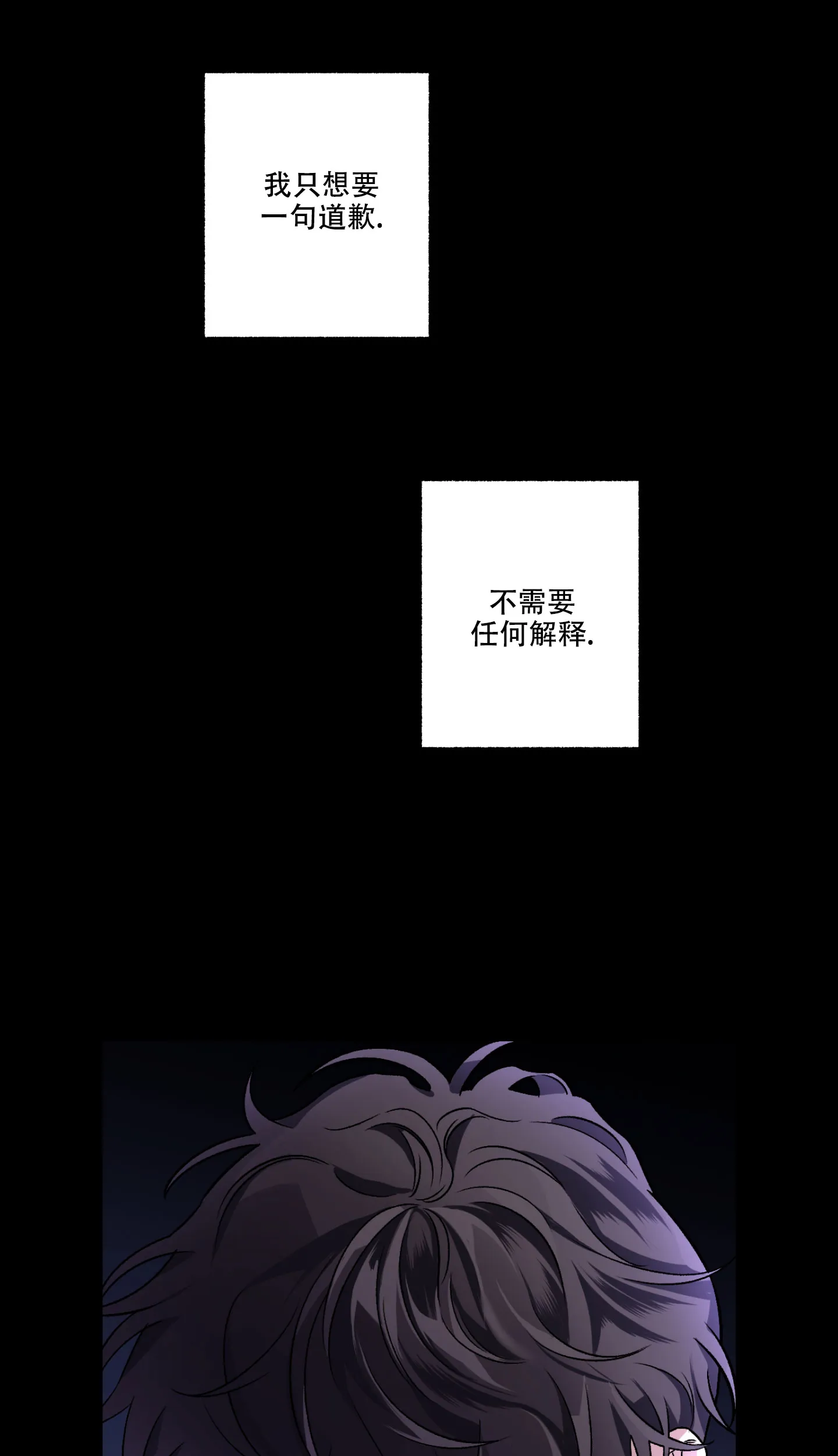 《单恋》第100话 第13页