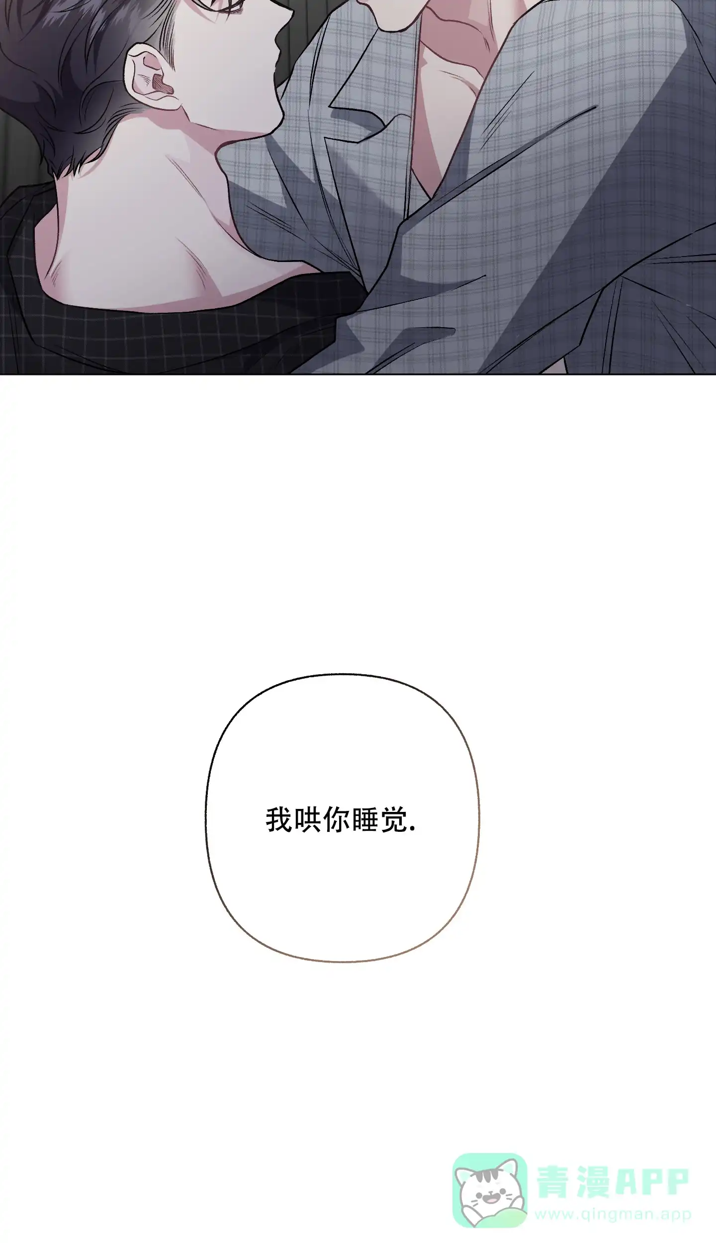 《单恋》第100话 第21页