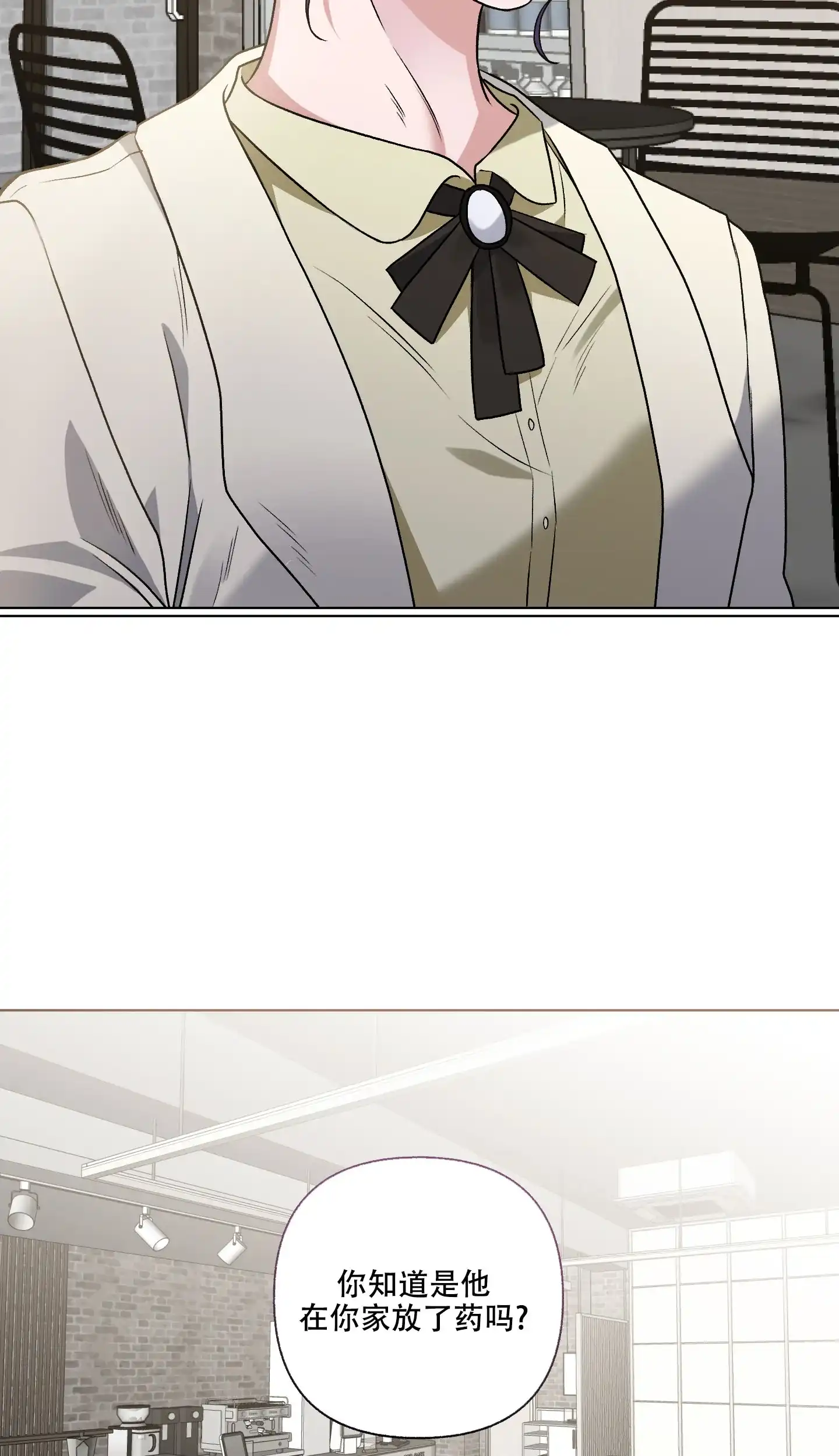 《单恋》第100话 第7页