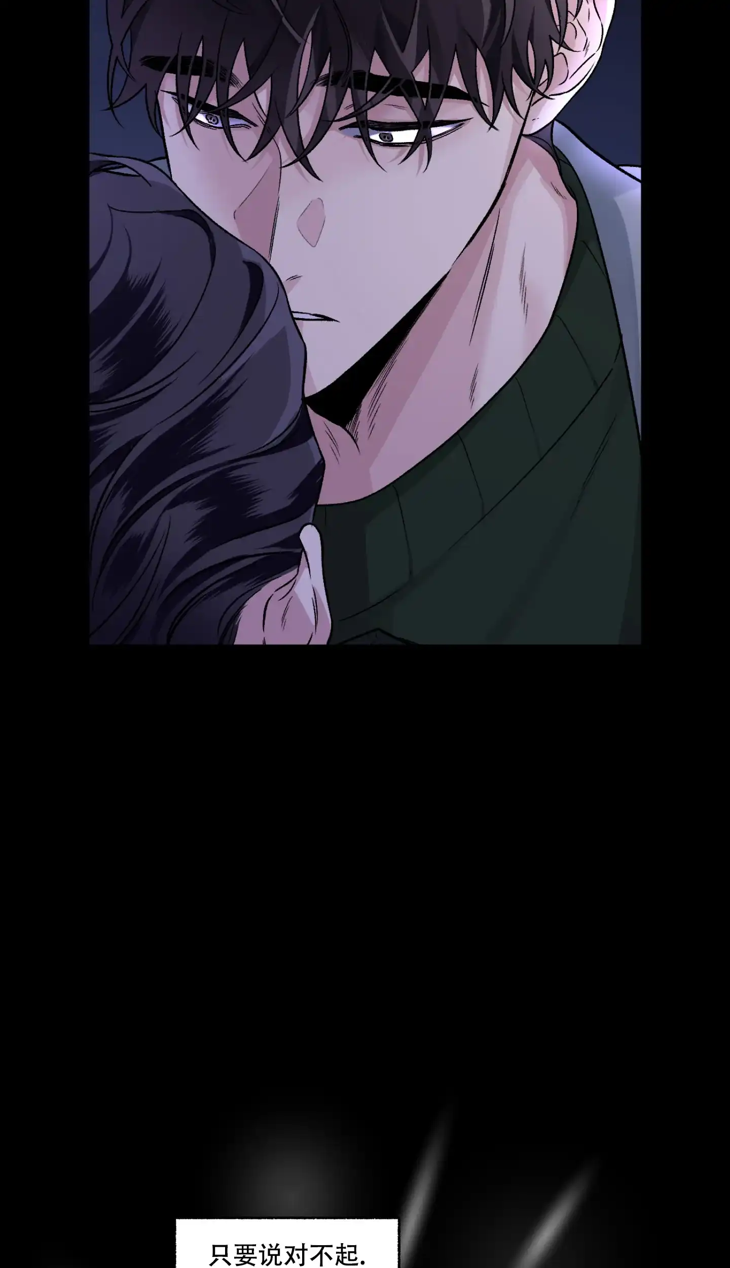 《单恋》第100话 第14页