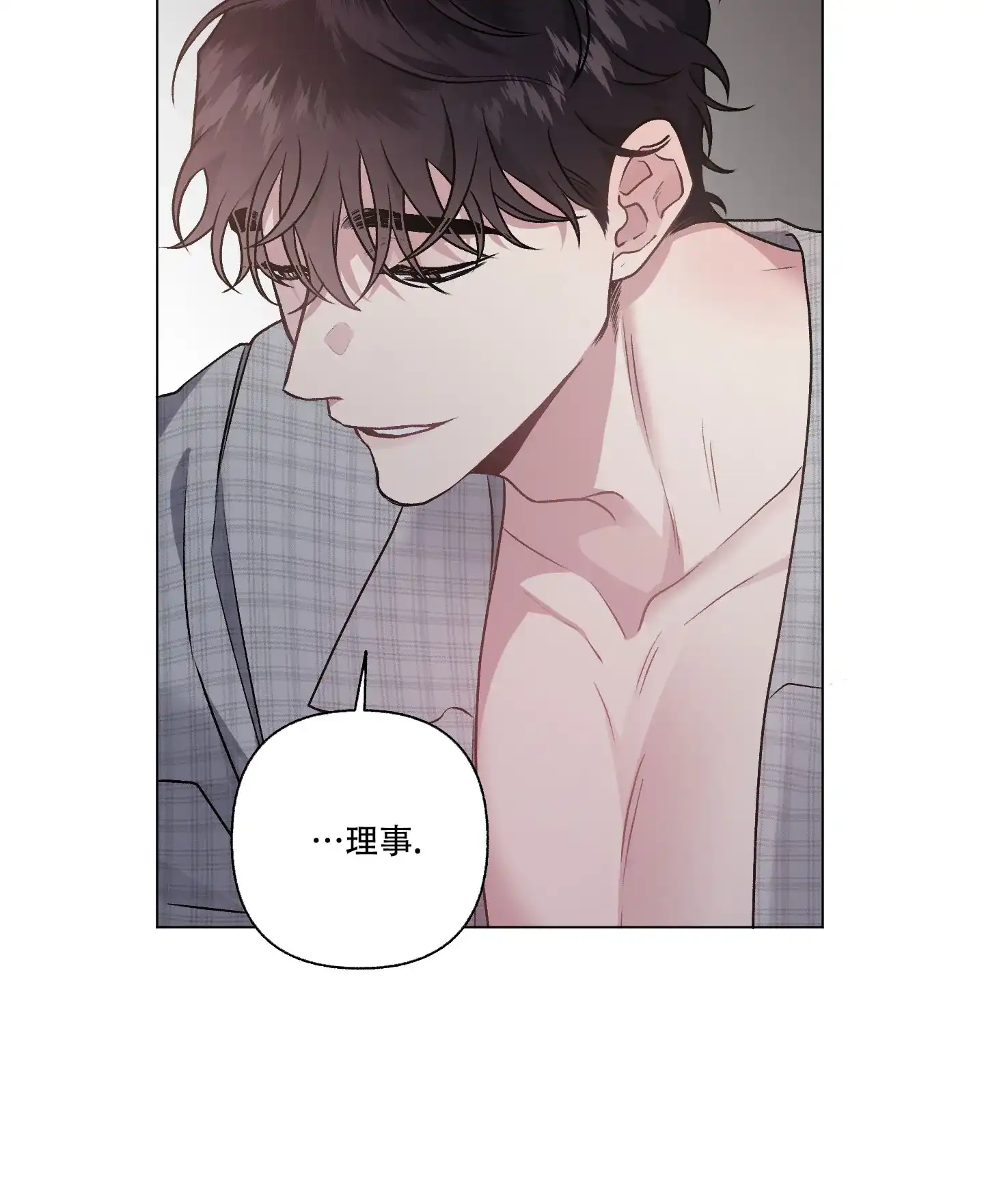 《单恋》第100话 第29页