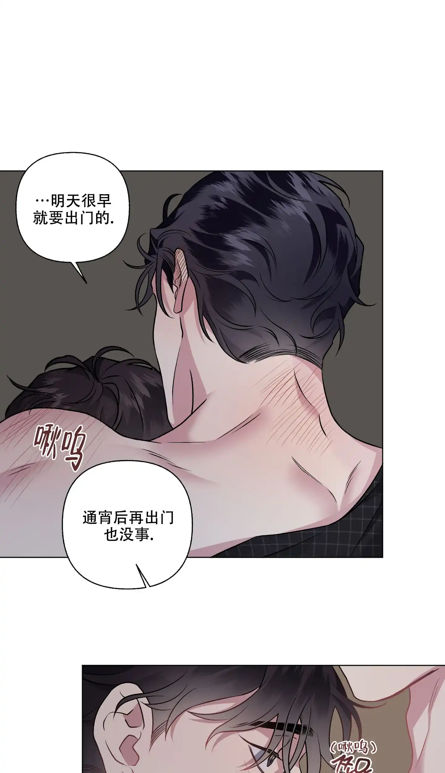 《单恋》第100话 第25页