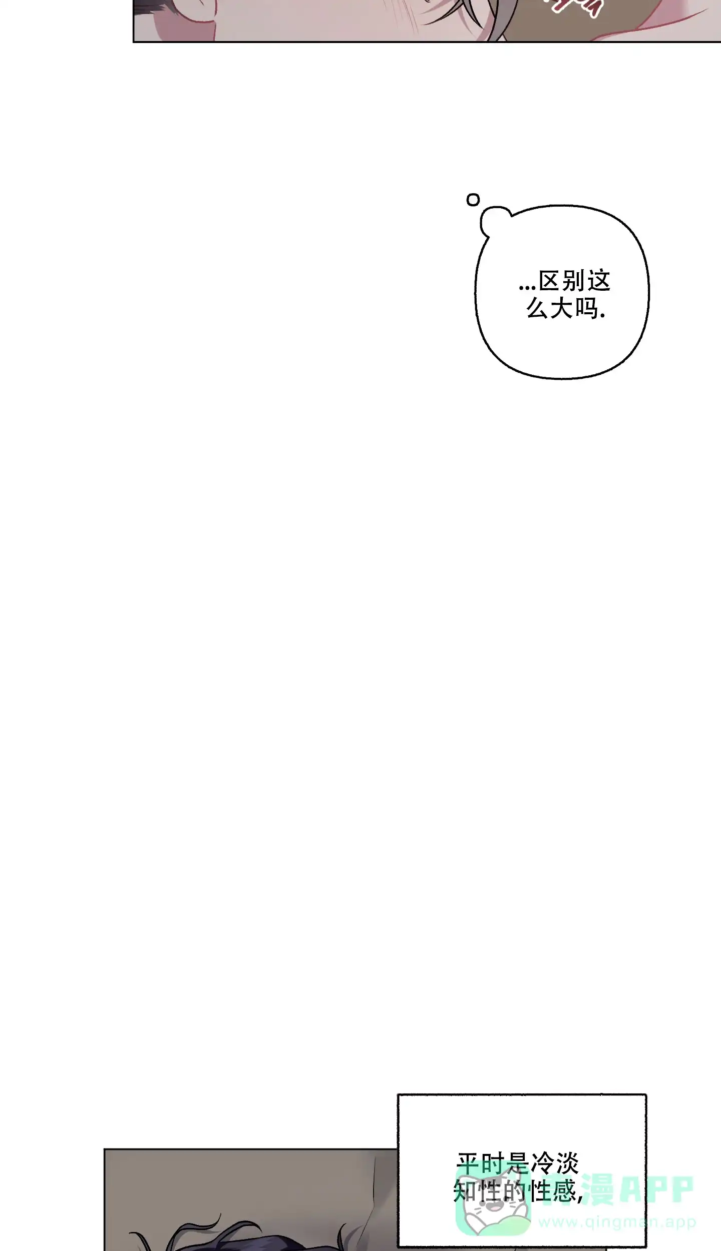 《单恋》第100话 第26页