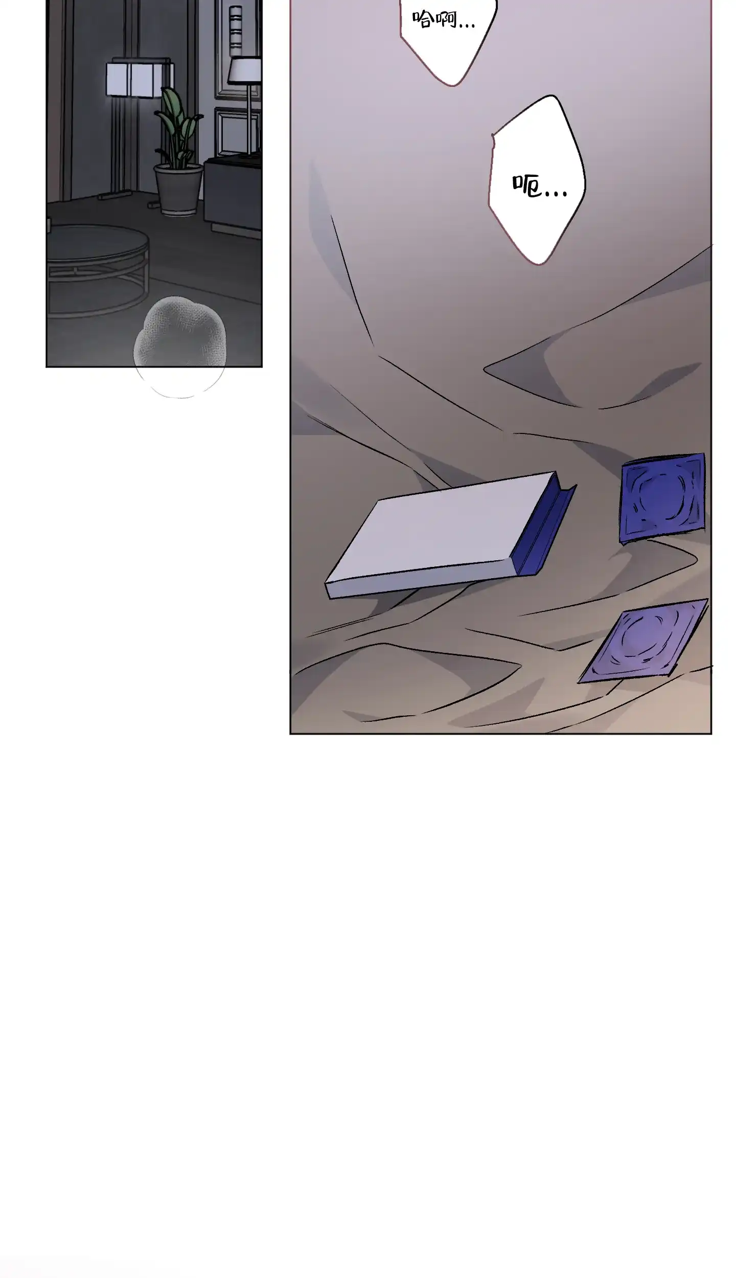 《单恋》第101话 第2页