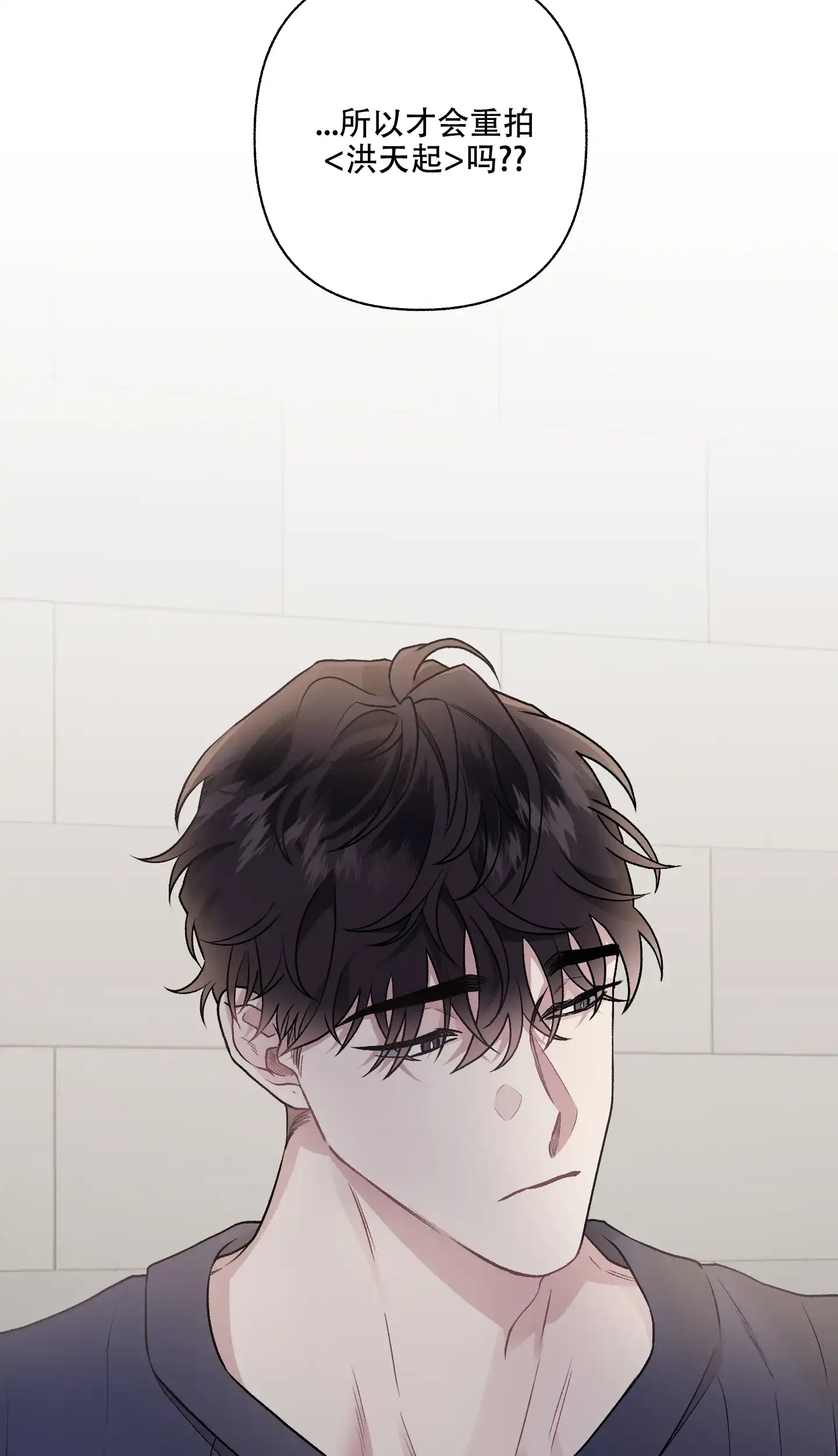 《单恋》第101话 第29页