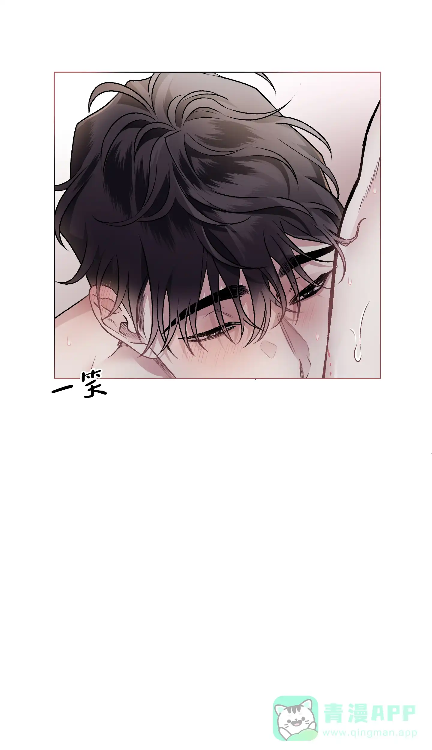 《单恋》第101话 第6页