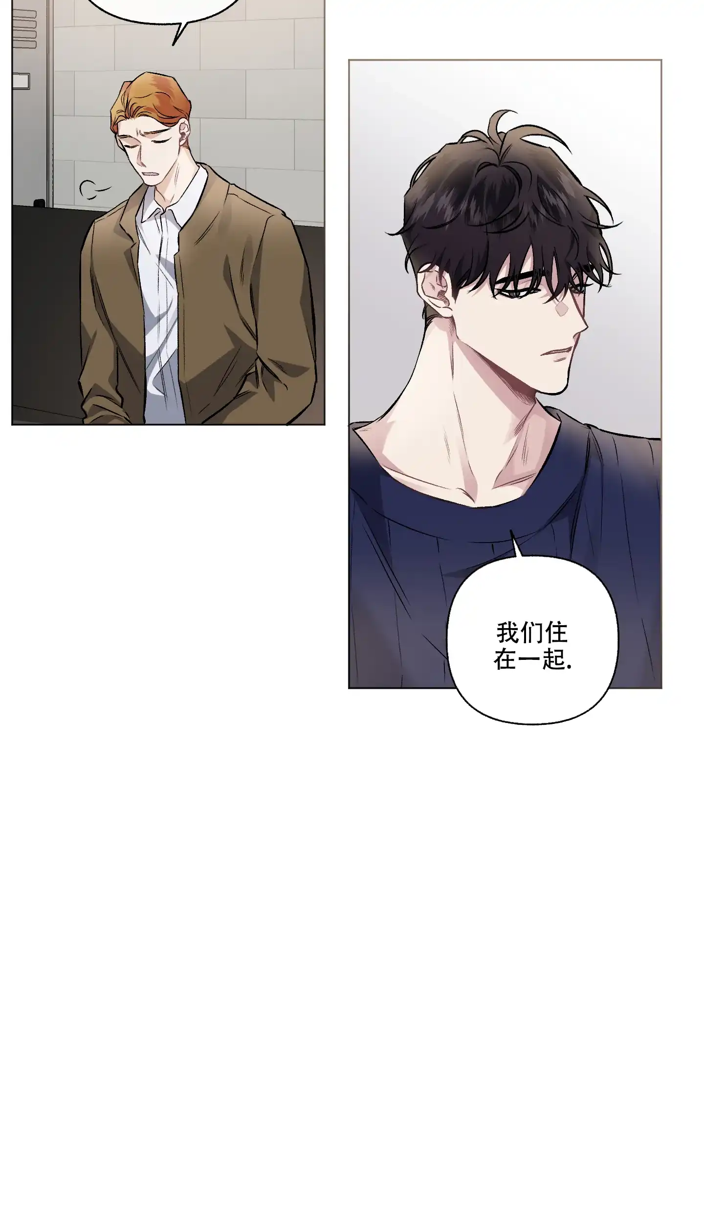 《单恋》第101话 第25页