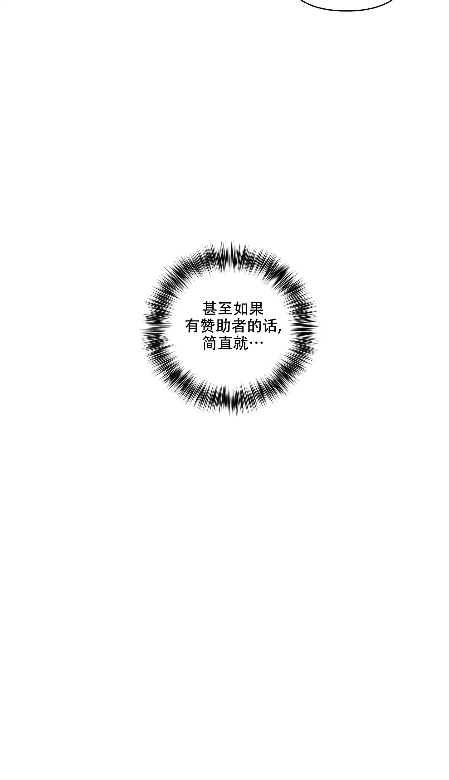 《单恋》第101话 第17页