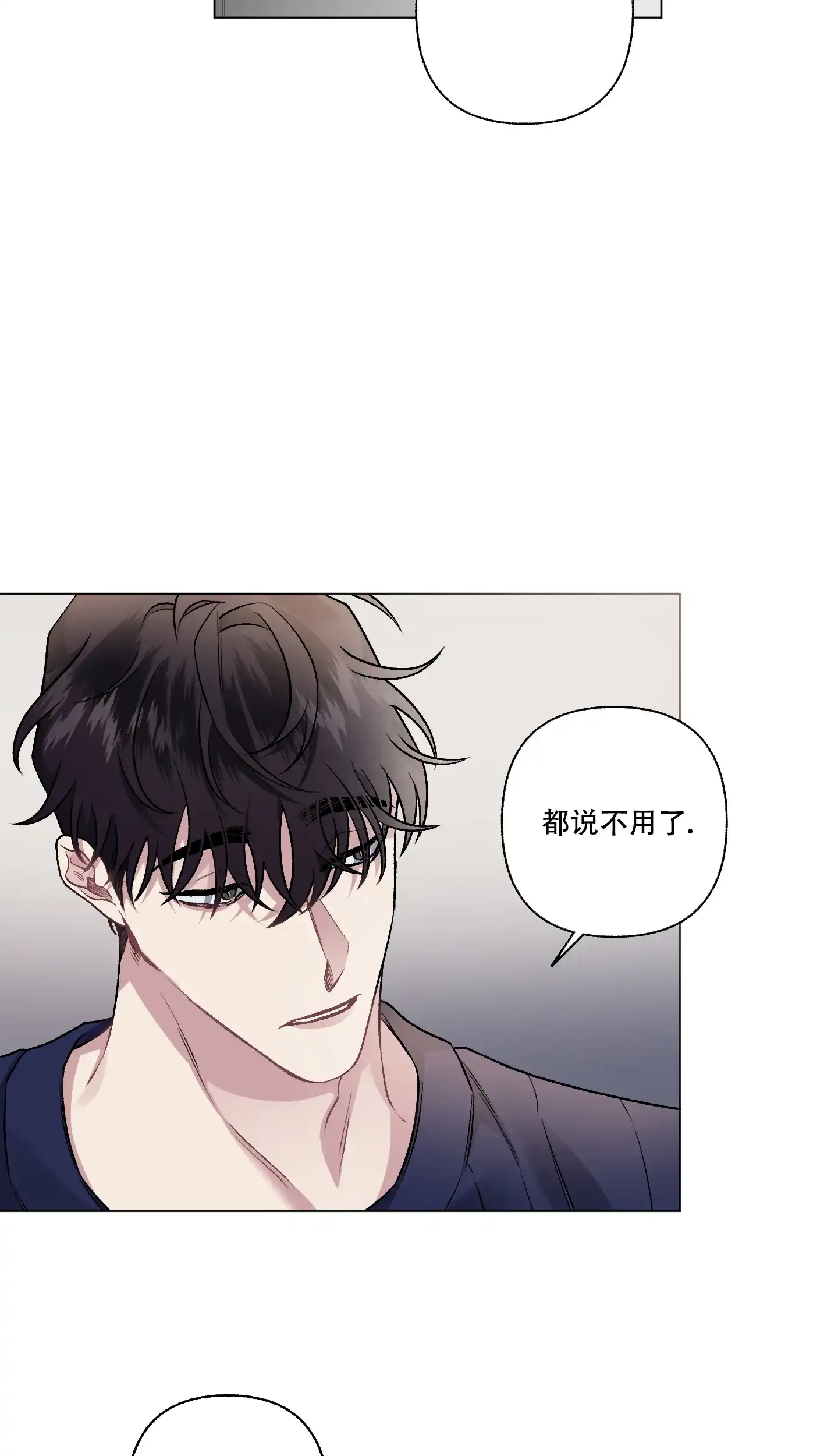 《单恋》第101话 第22页