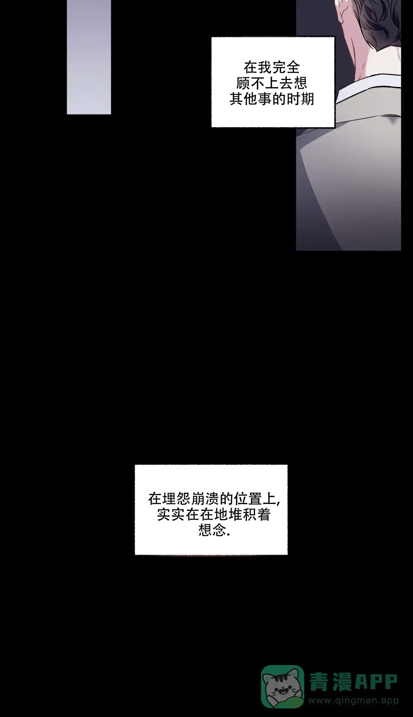 《单恋》第102话 第16页