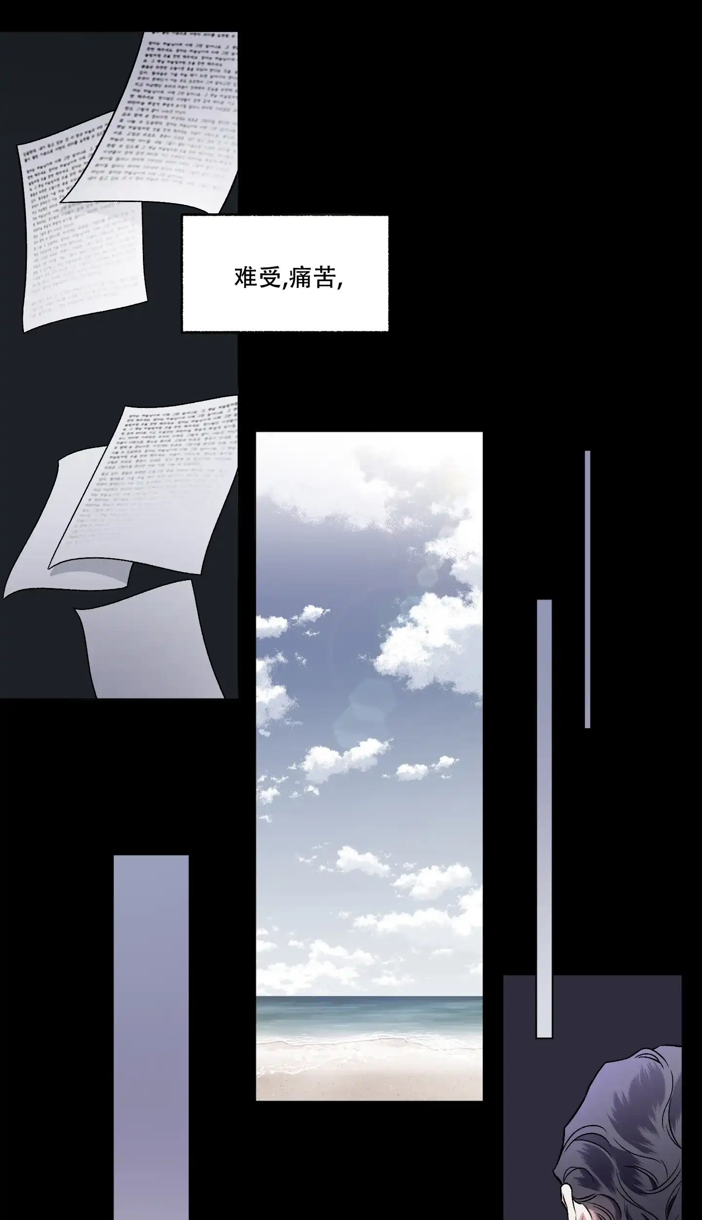 《单恋》第102话 第15页
