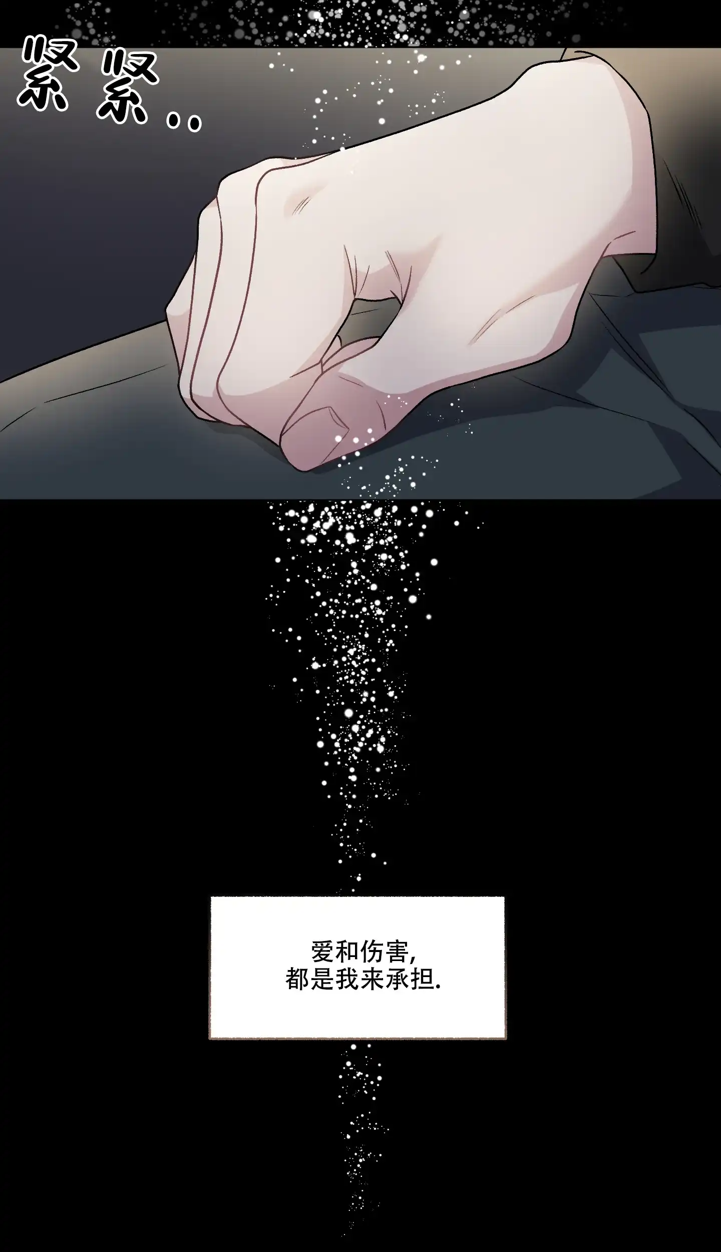 《单恋》第102话 第24页