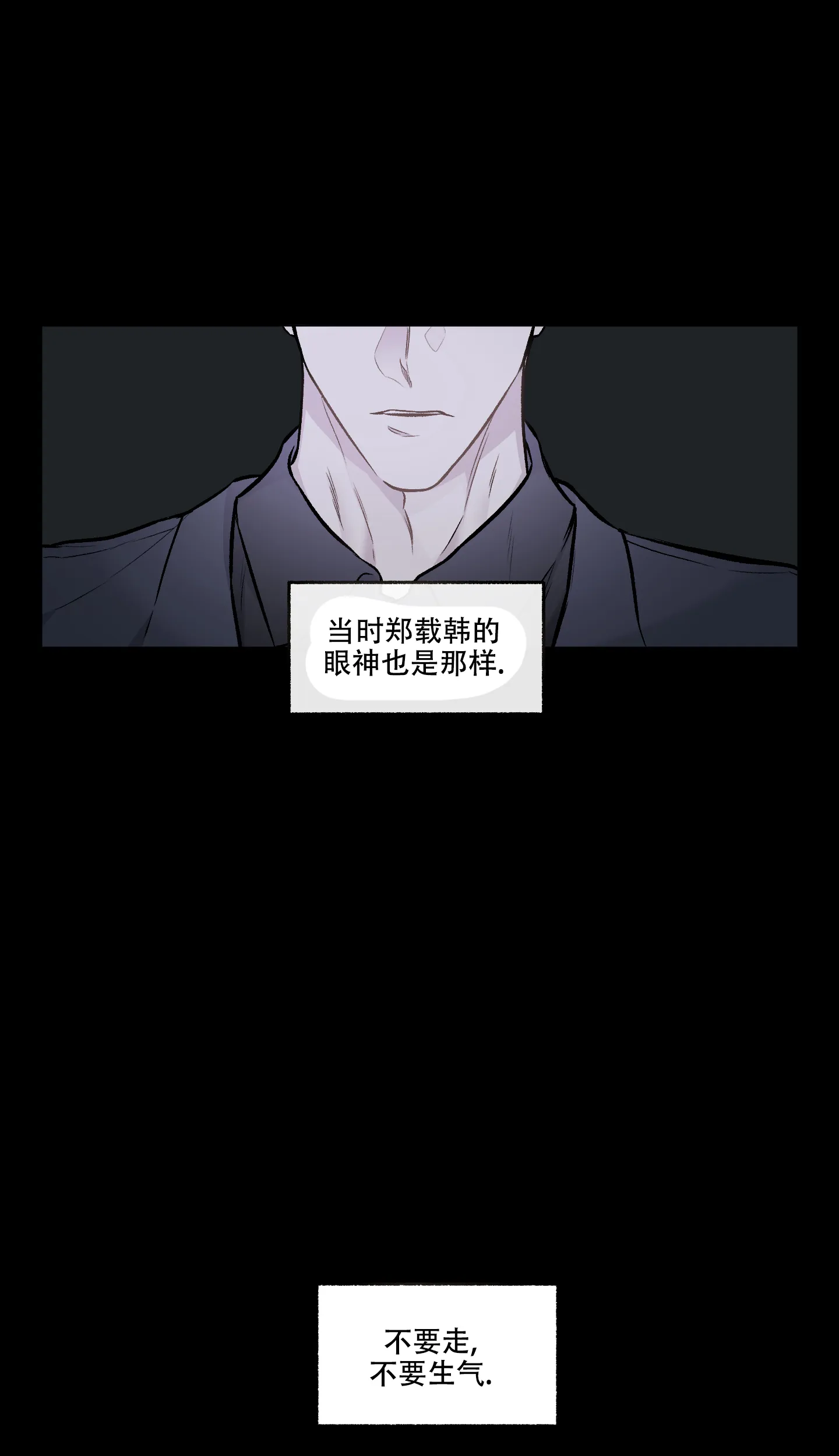 《单恋》第102话 第19页