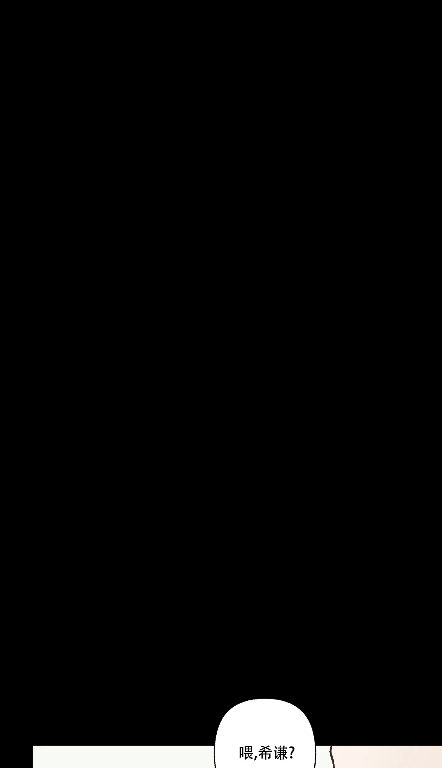 《单恋》第102话 第20页