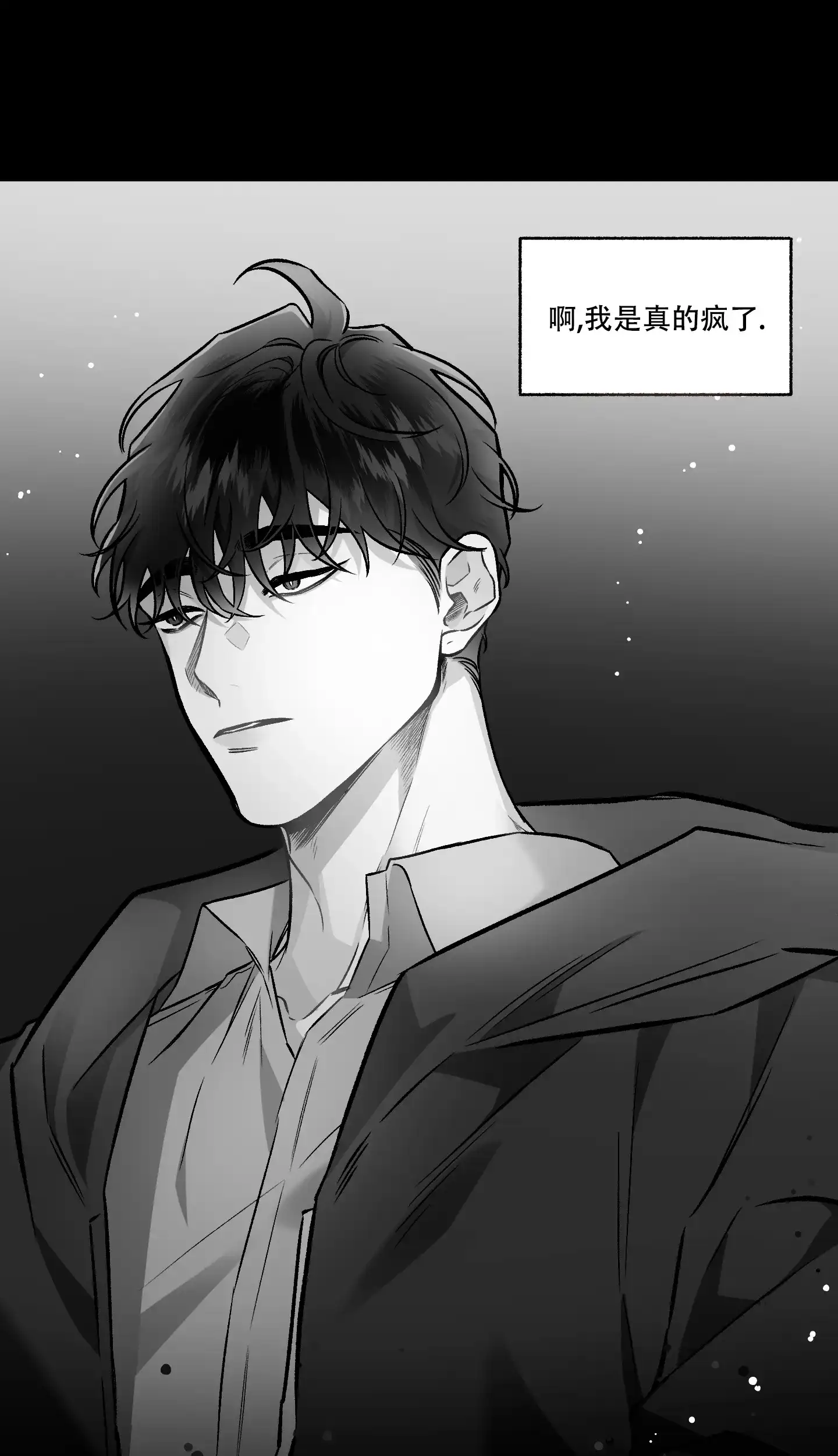 《单恋》第102话 第17页