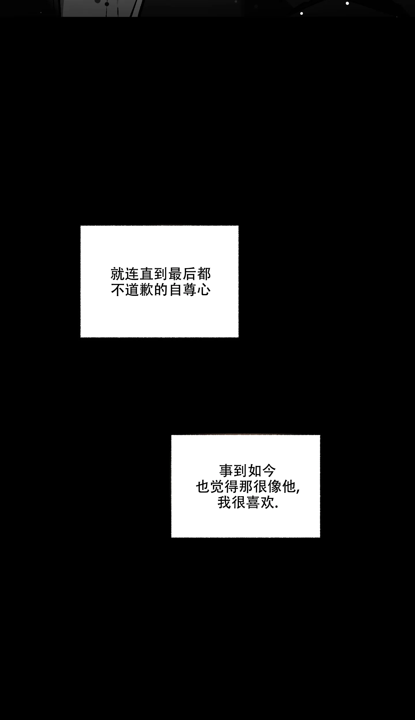 《单恋》第102话 第18页
