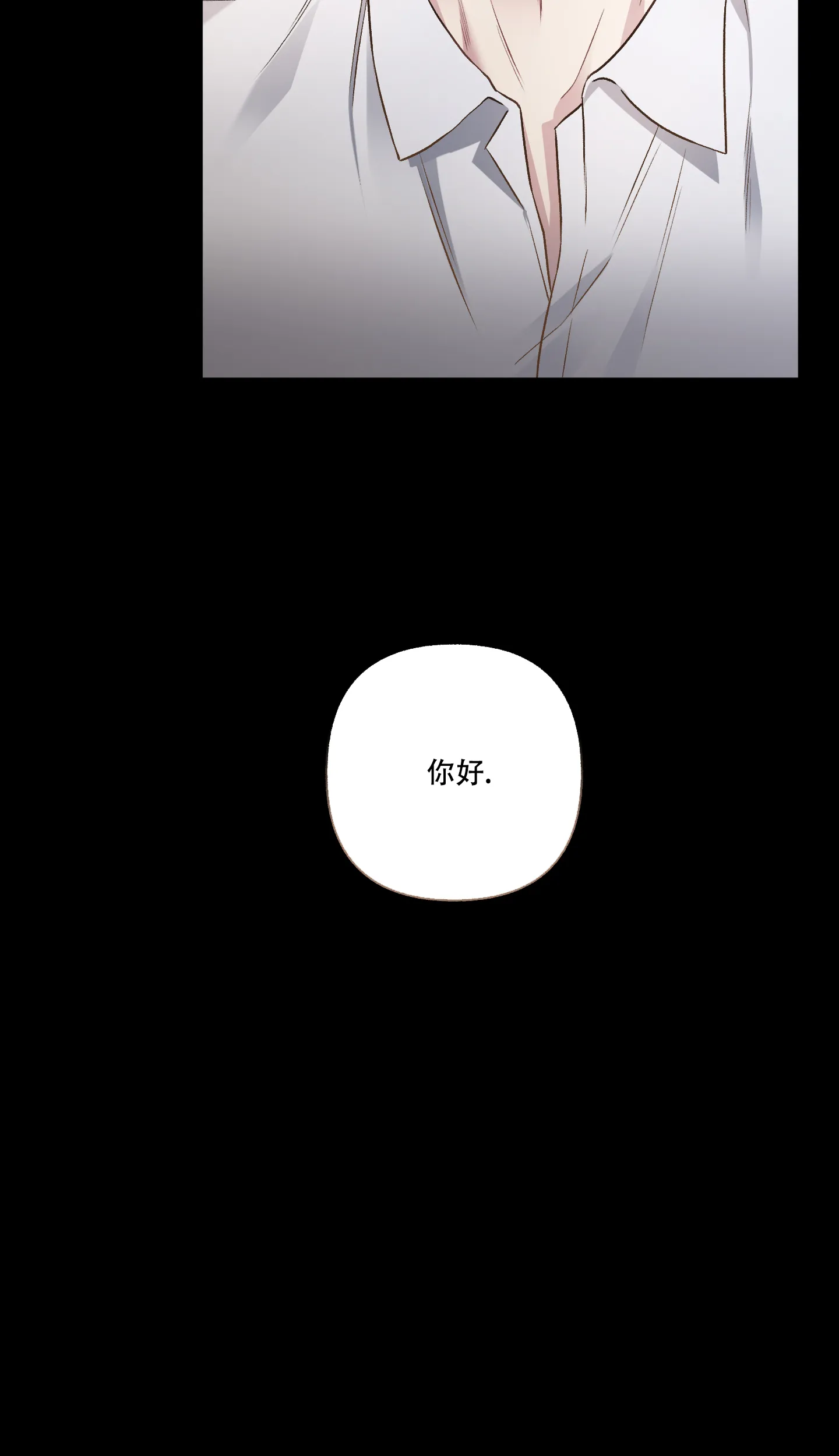 《单恋》第102话 第28页