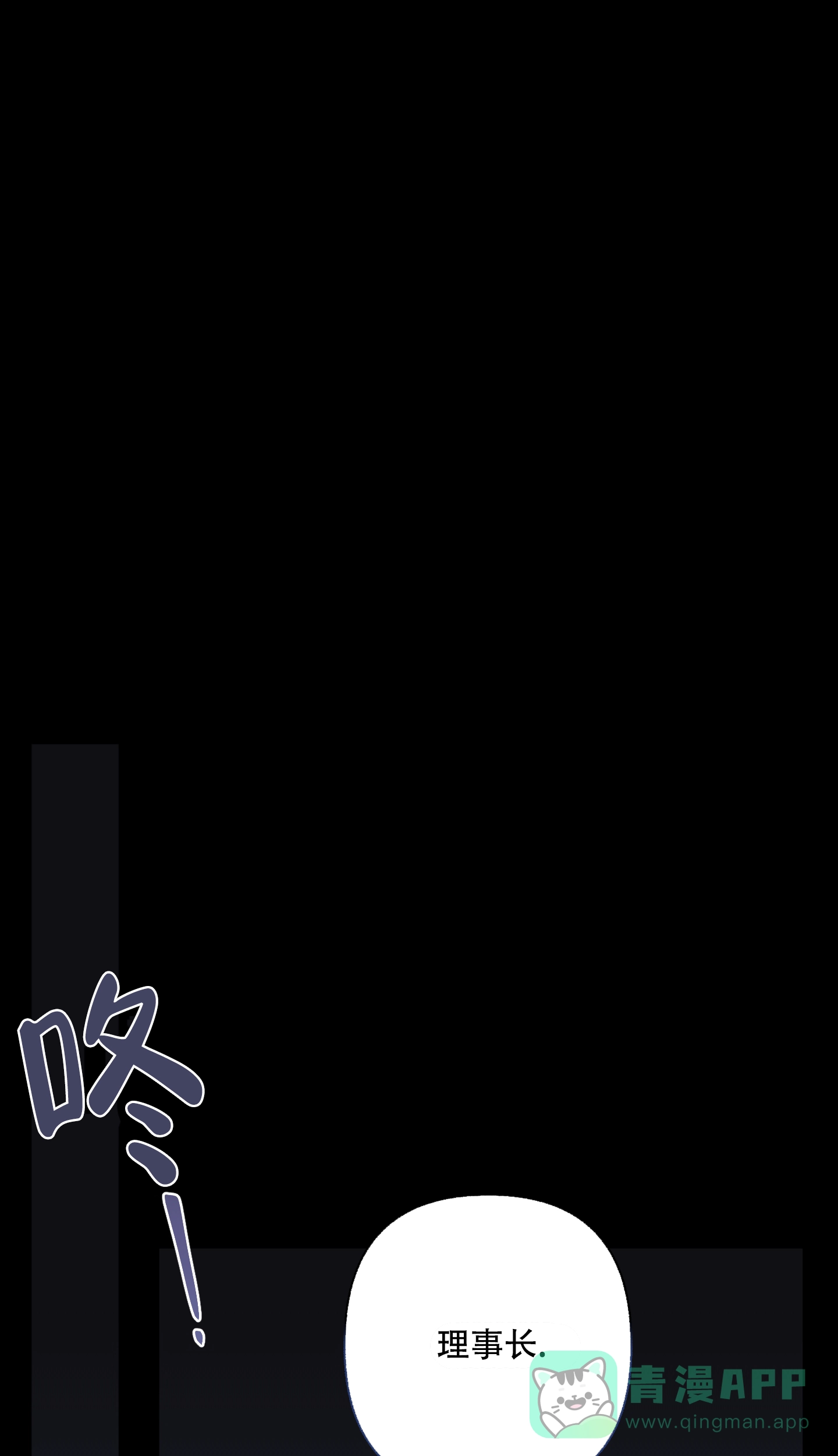 《单恋》第103话 第11页