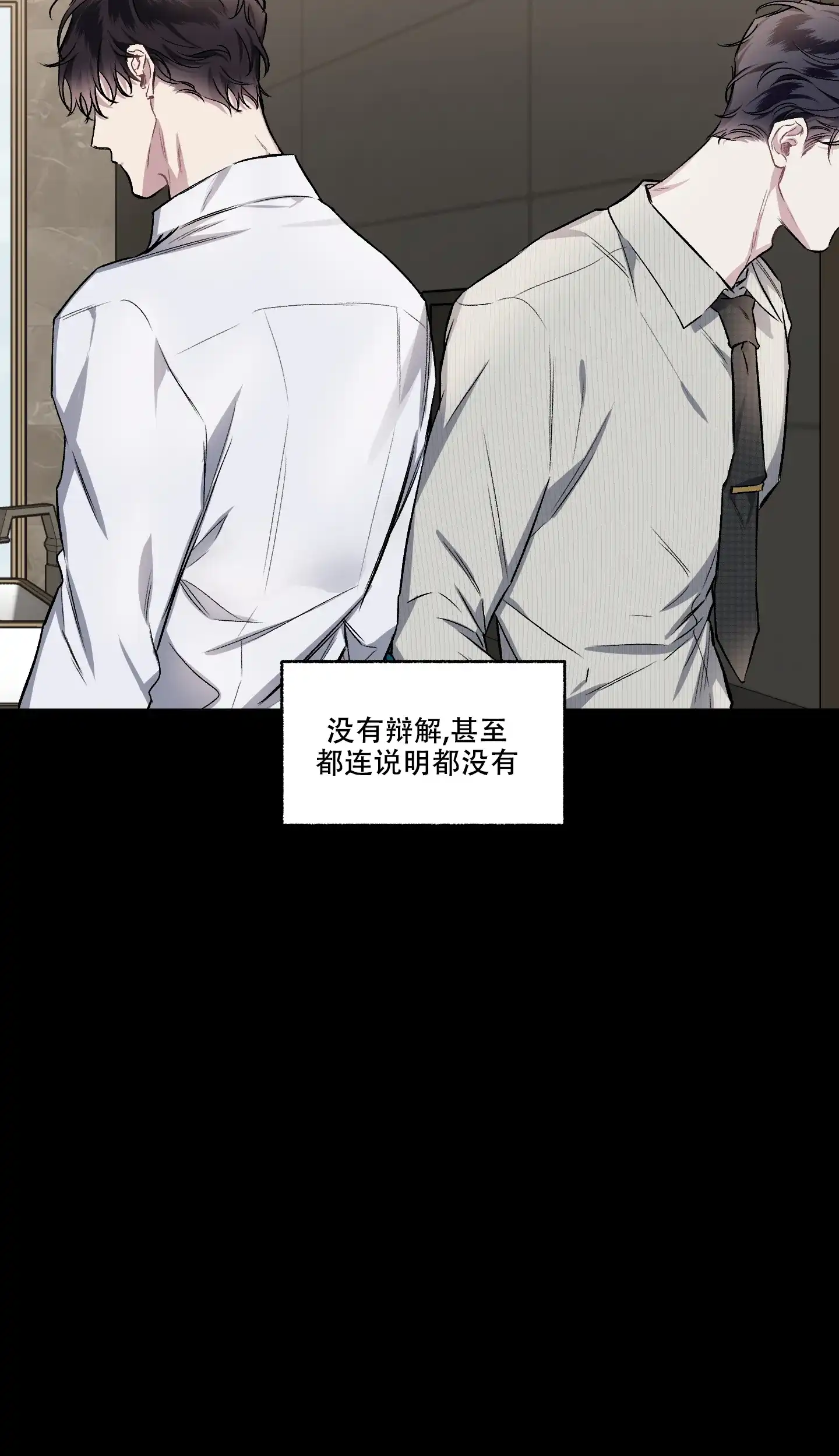《单恋》第103话 第3页