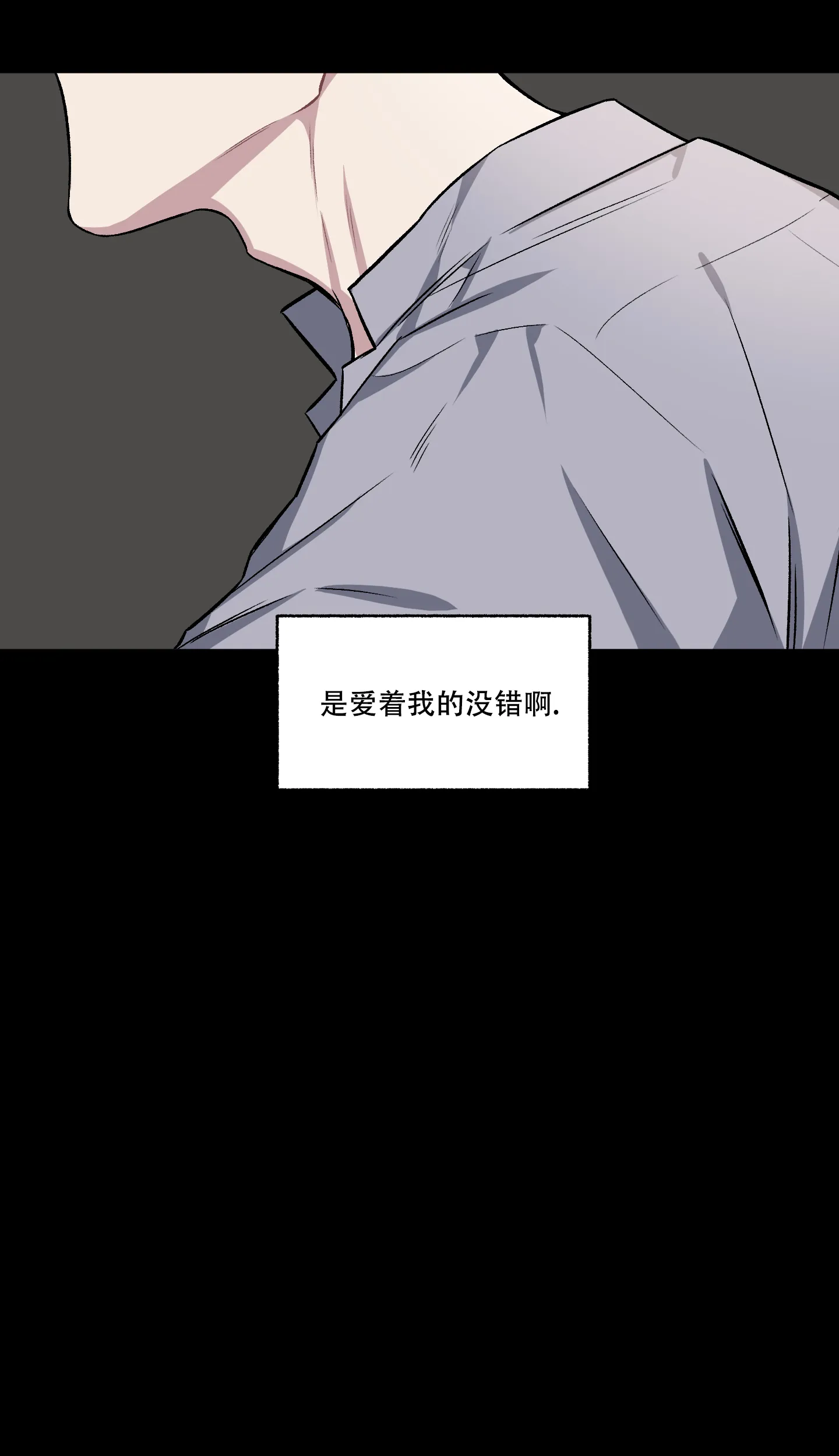 《单恋》第103话 第10页