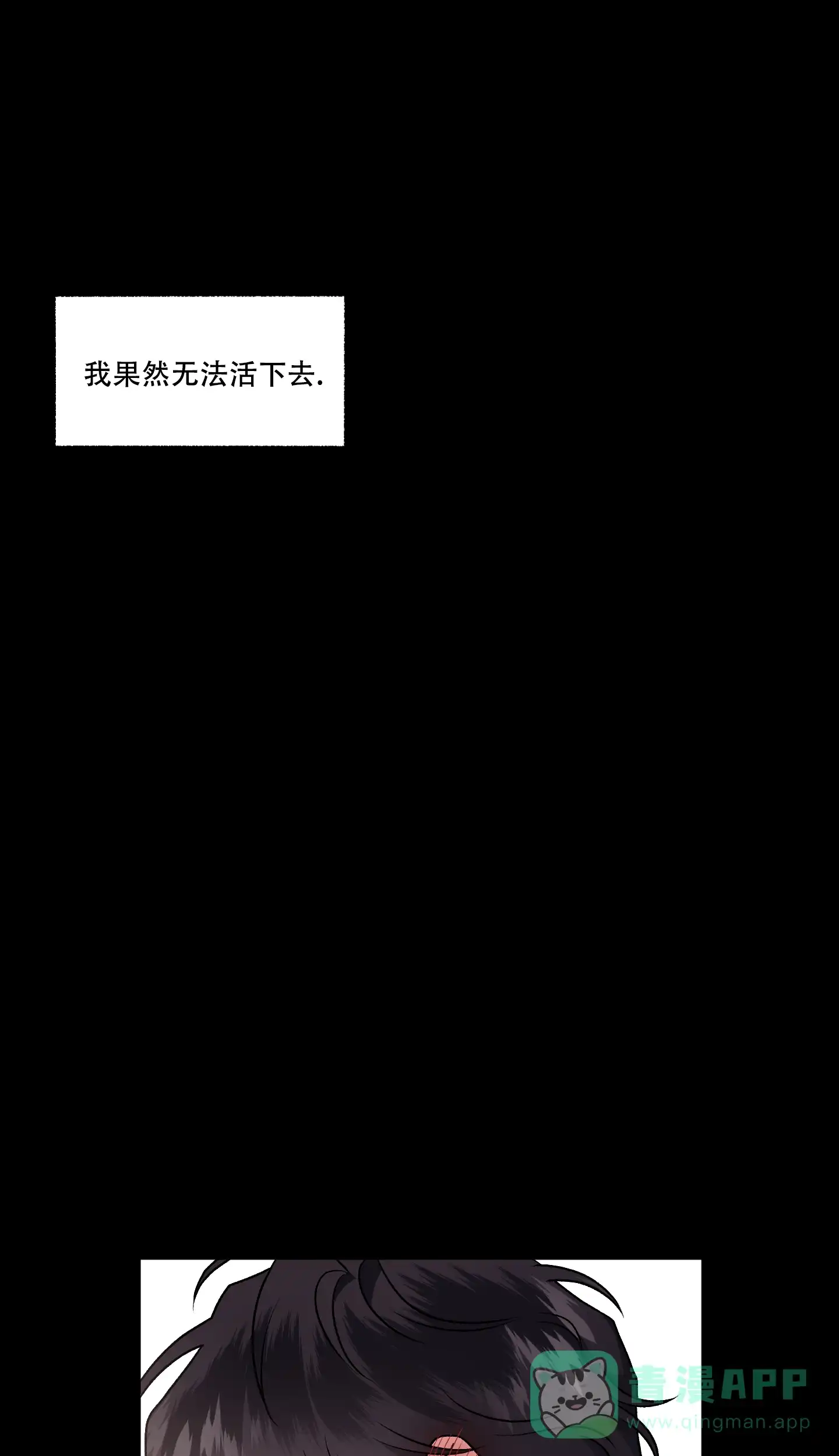 《单恋》第103话 第21页
