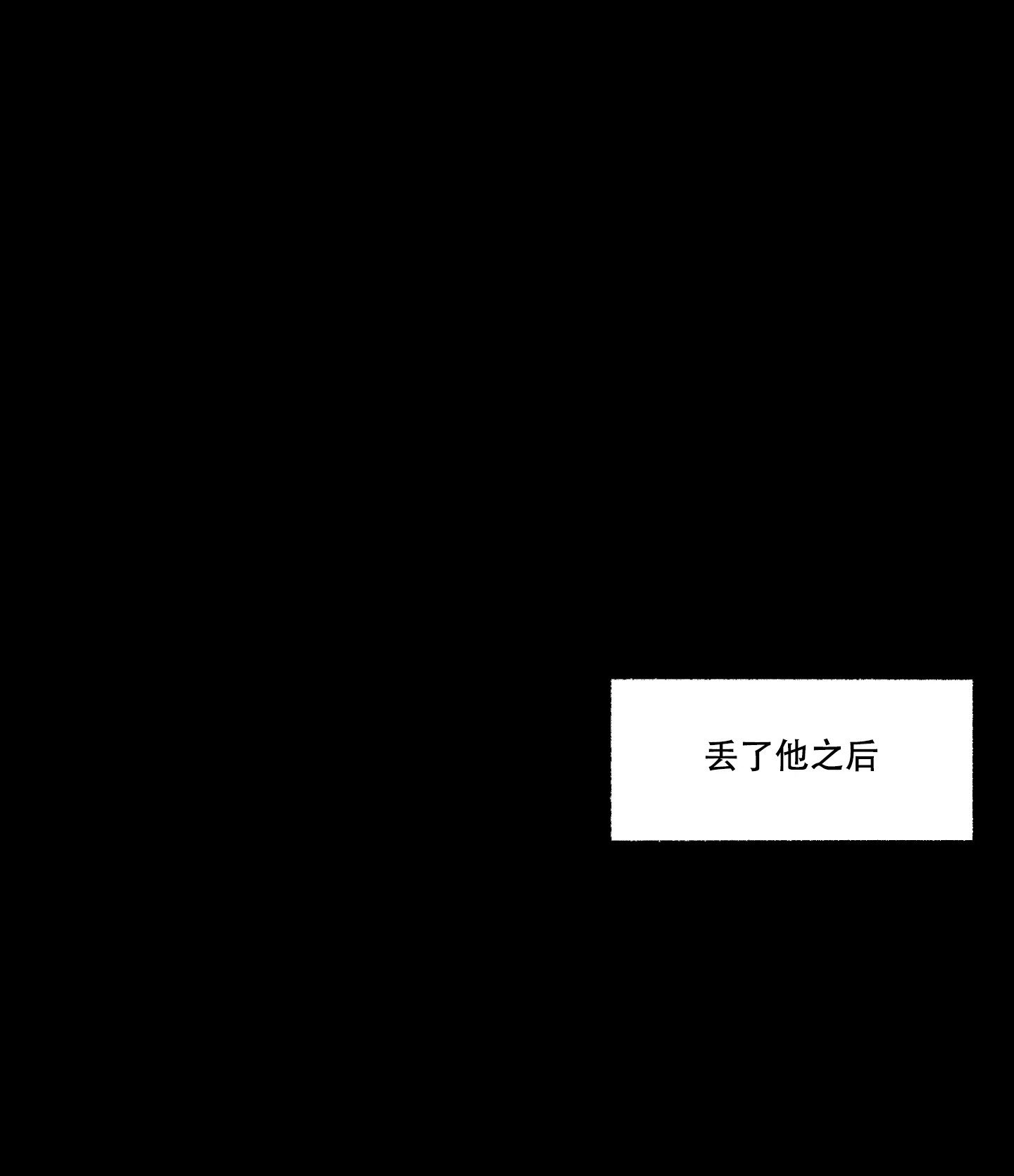 《单恋》第103话 第20页