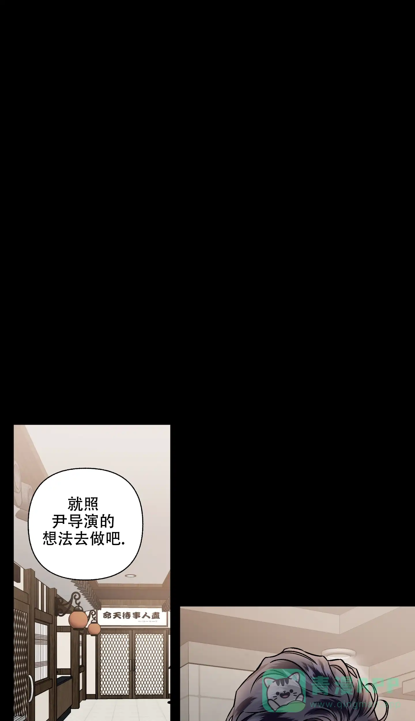 《单恋》第103话 第1页