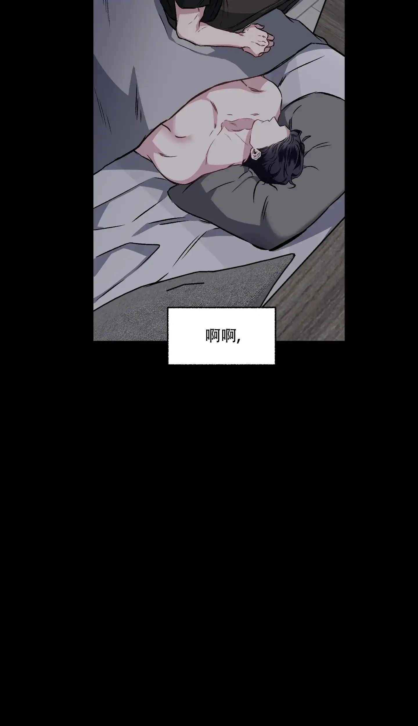 《单恋》第103话 第34页