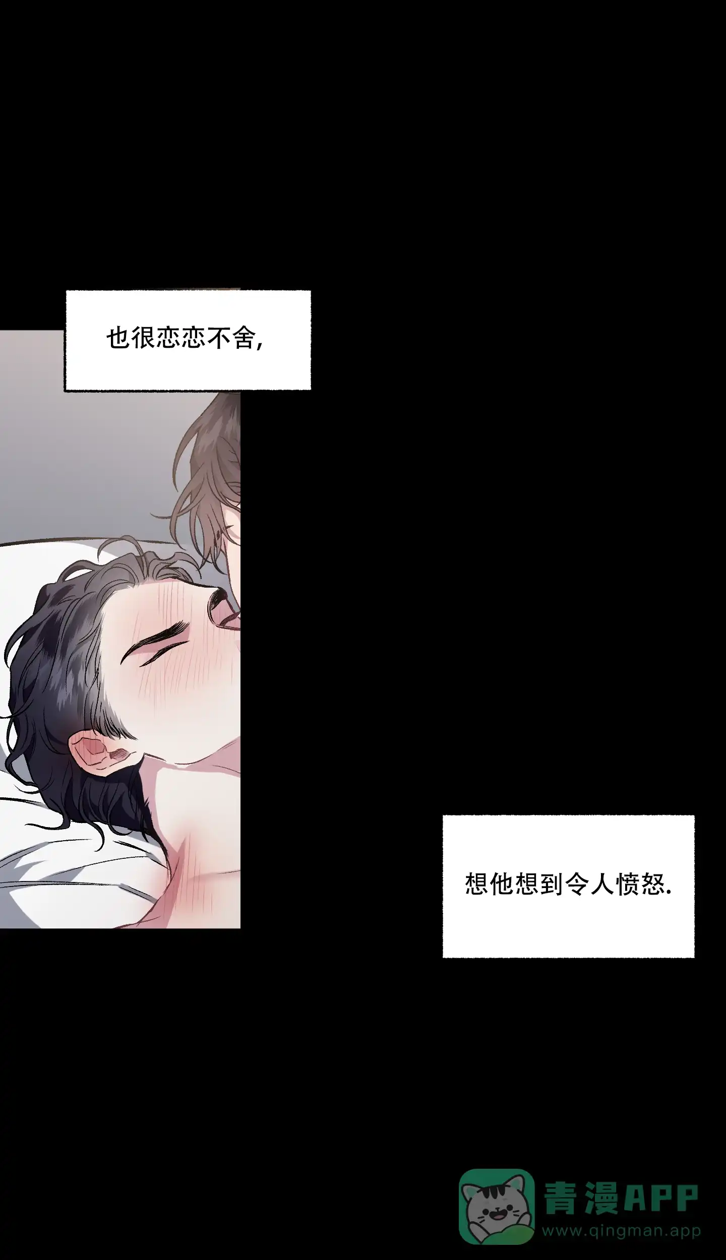 《单恋》第103话 第16页