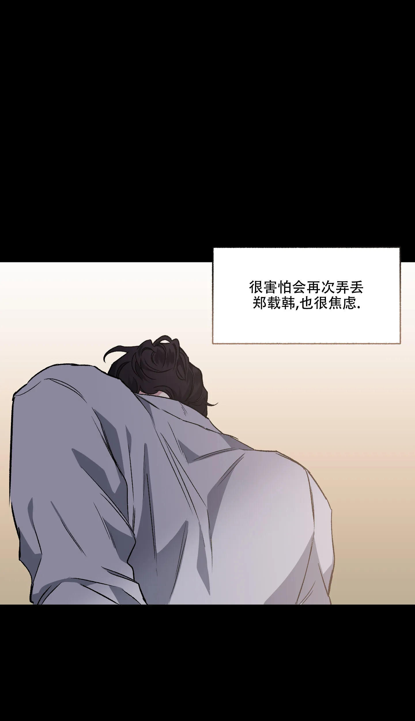 《单恋》第103话 第15页