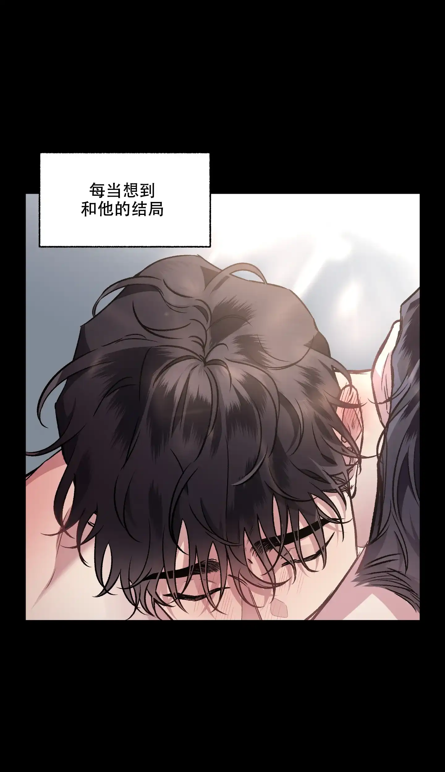 《单恋》第103话 第18页