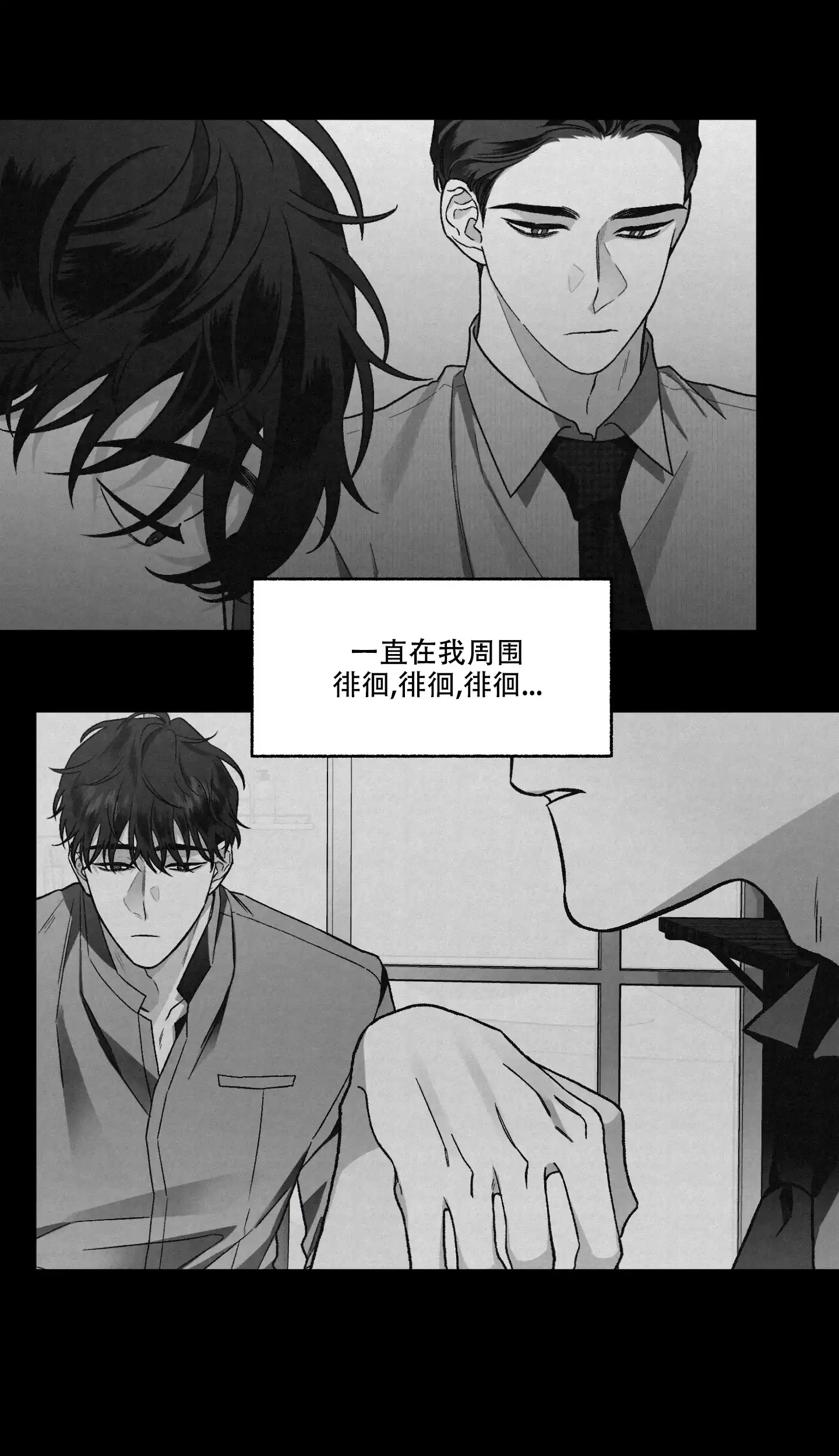 《单恋》第103话 第4页