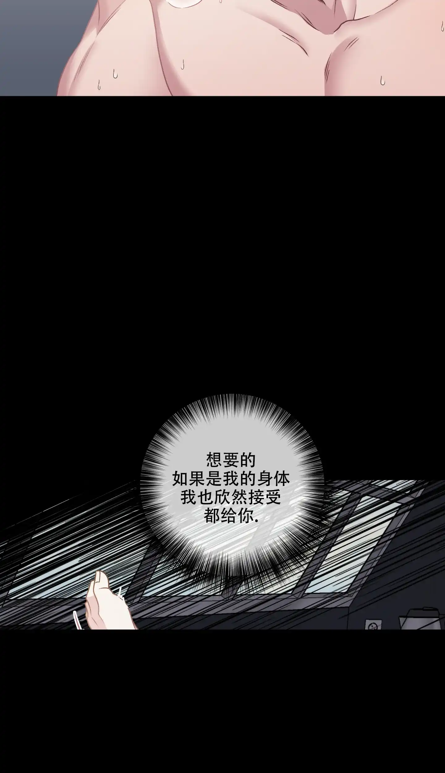 《单恋》第103话 第24页