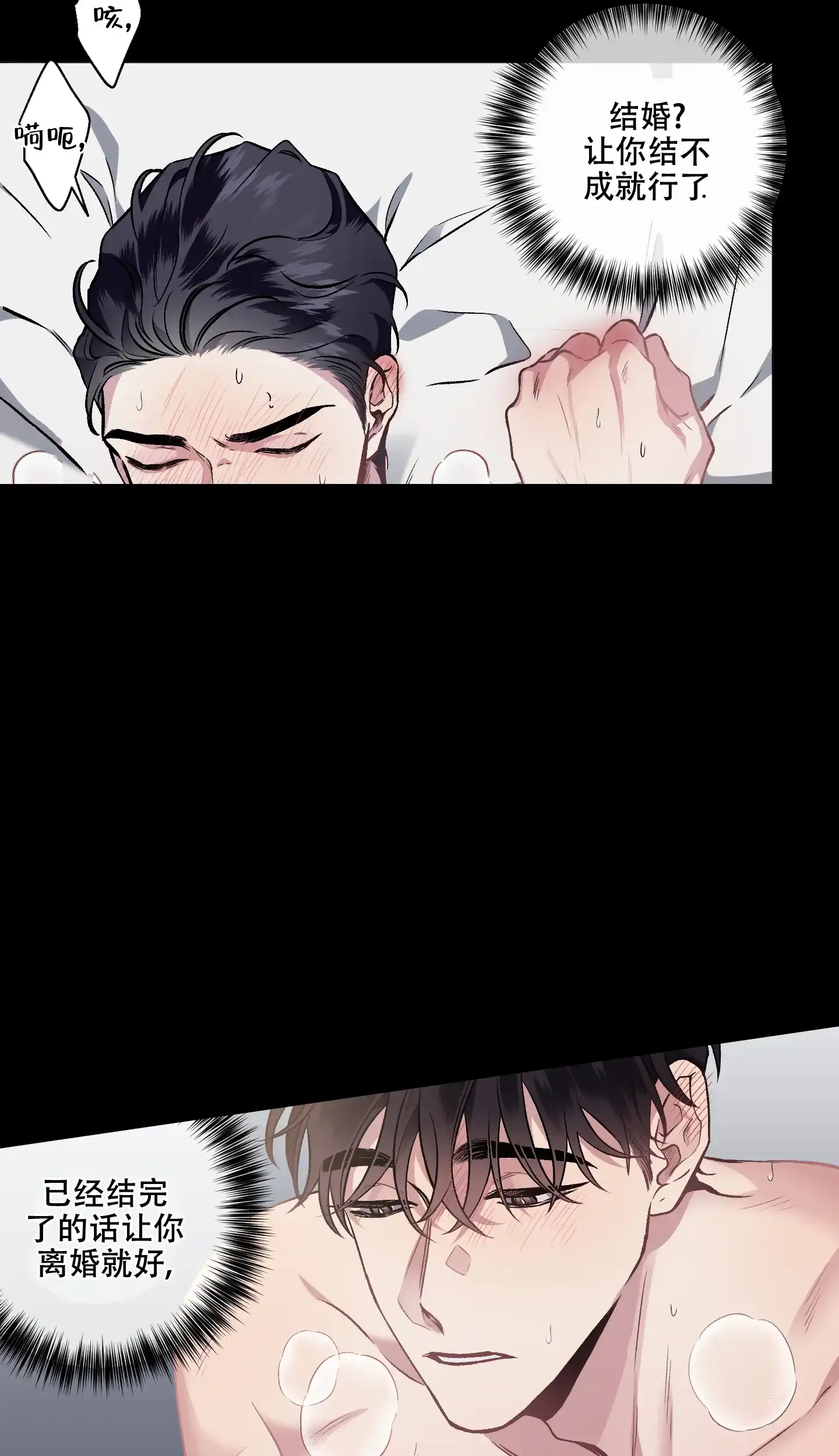 《单恋》第103话 第23页
